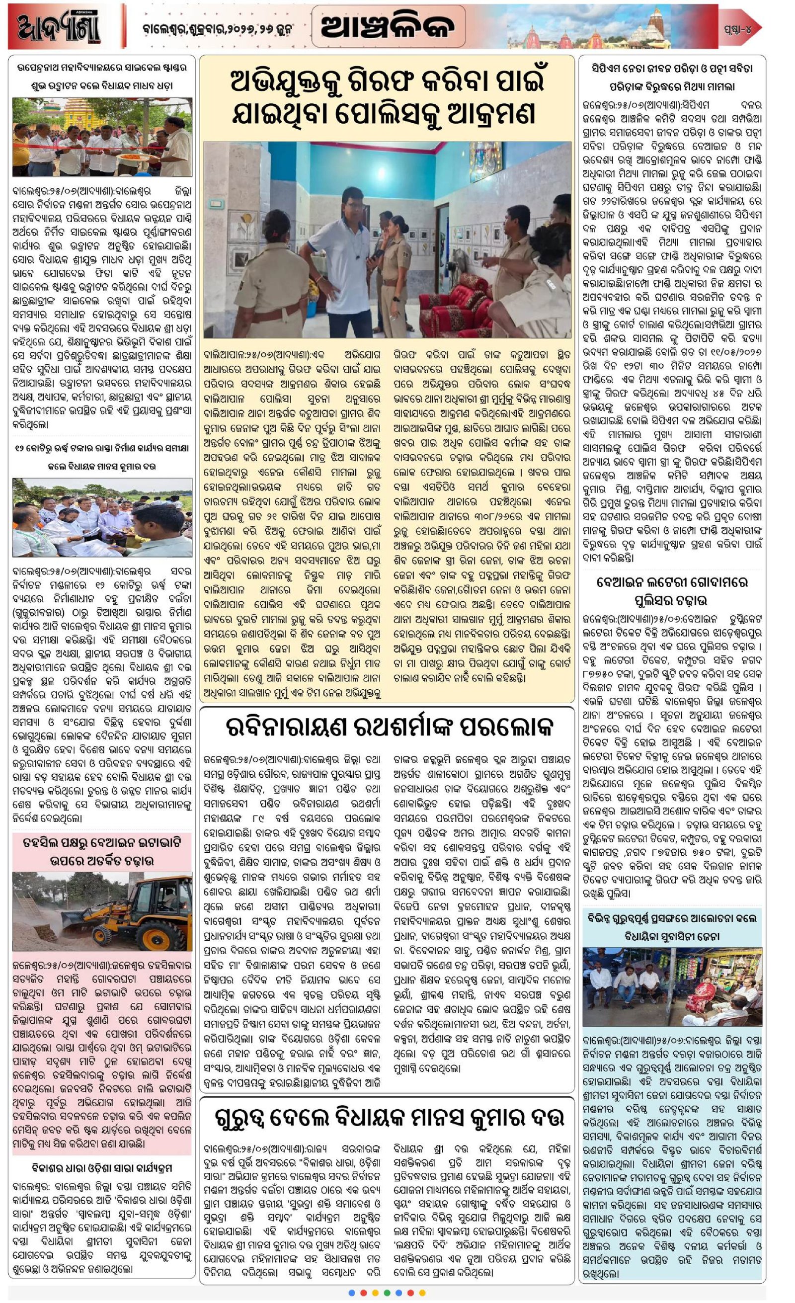 Page 4