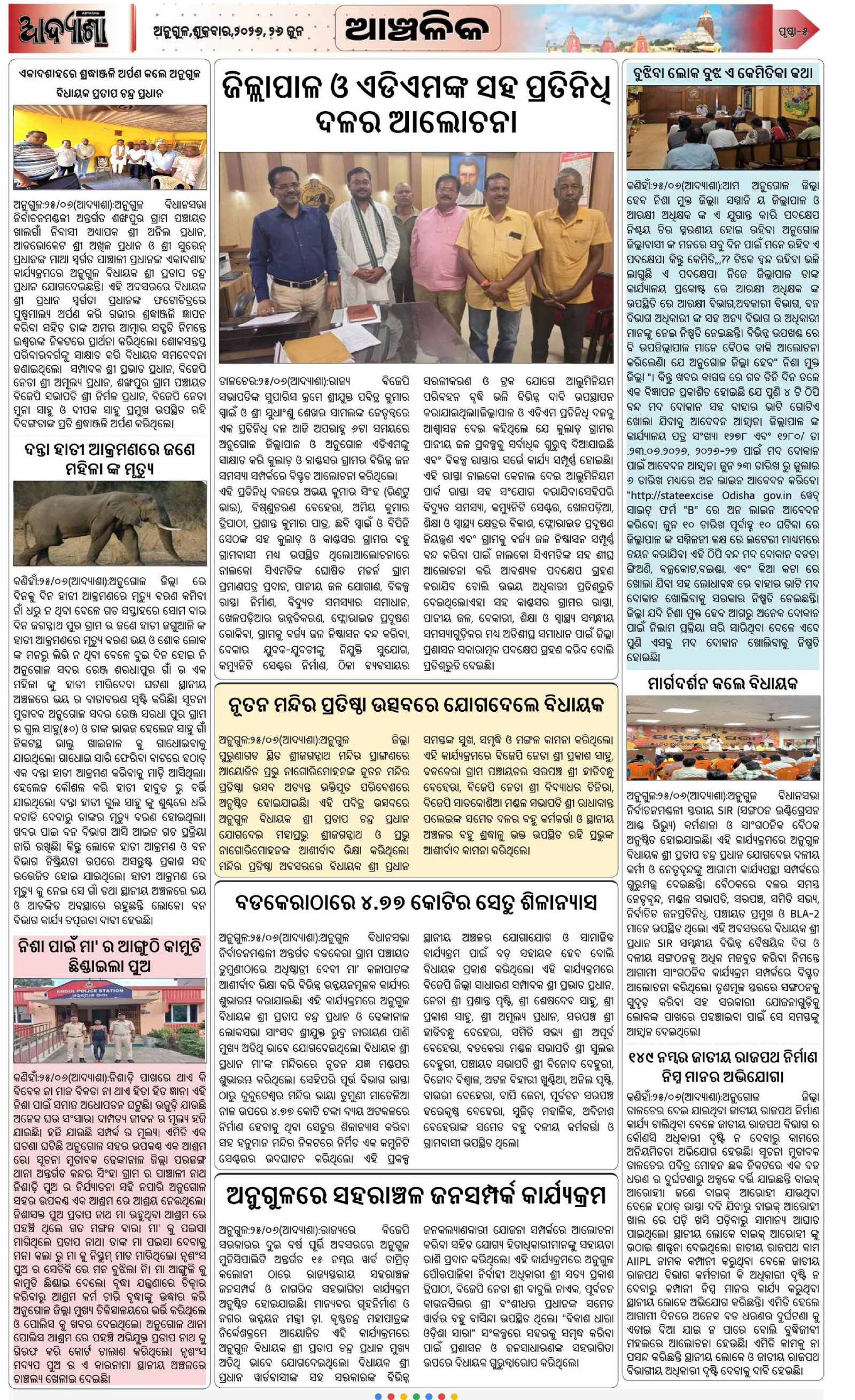 Page 5