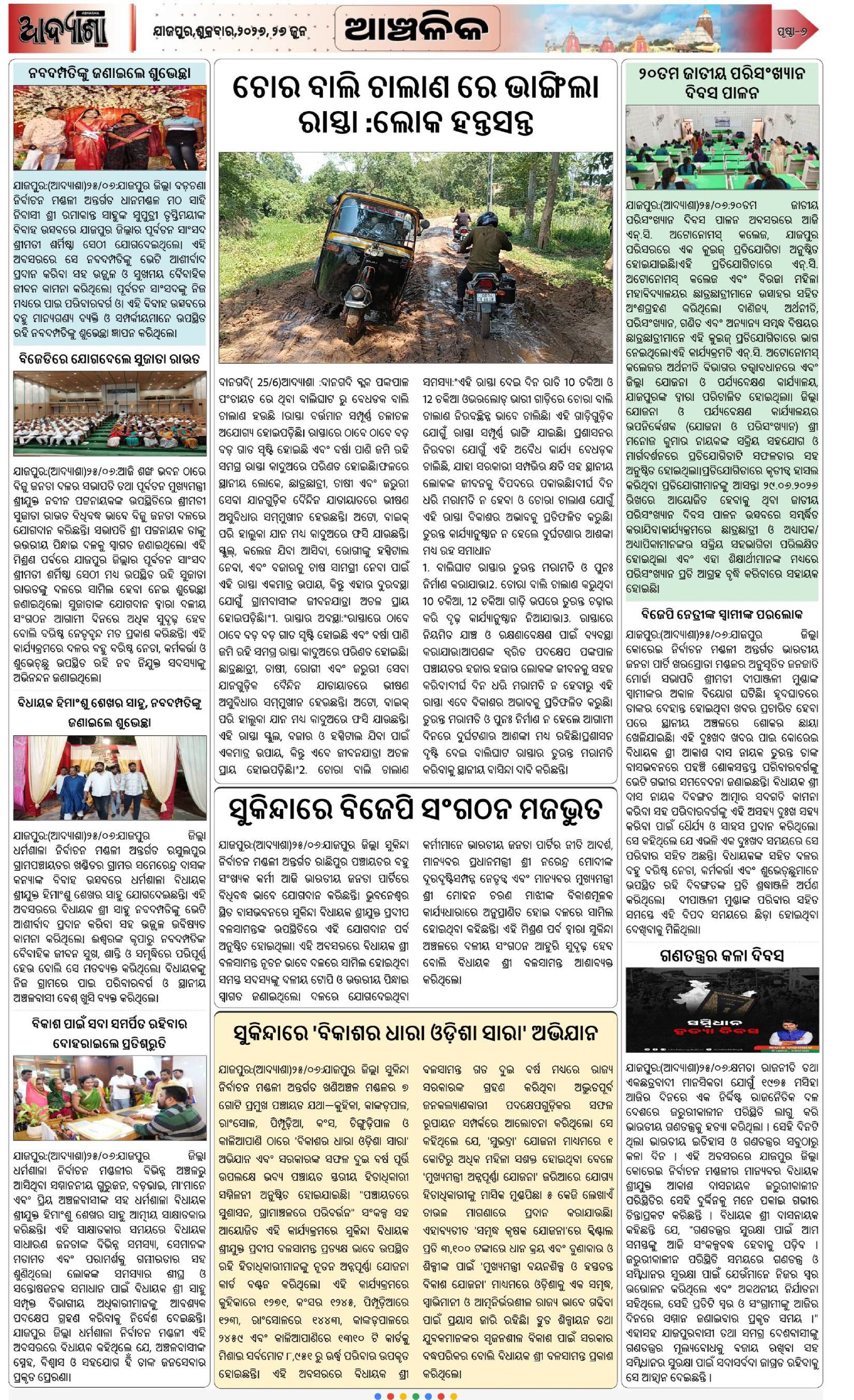 Page 6