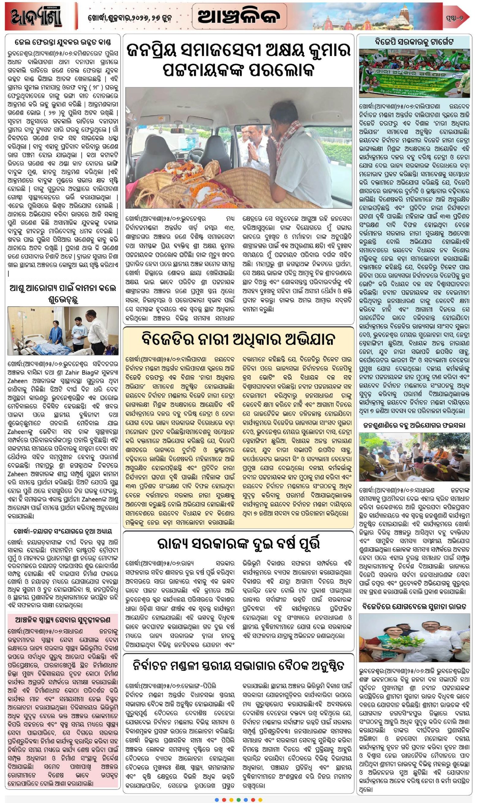 Page 7