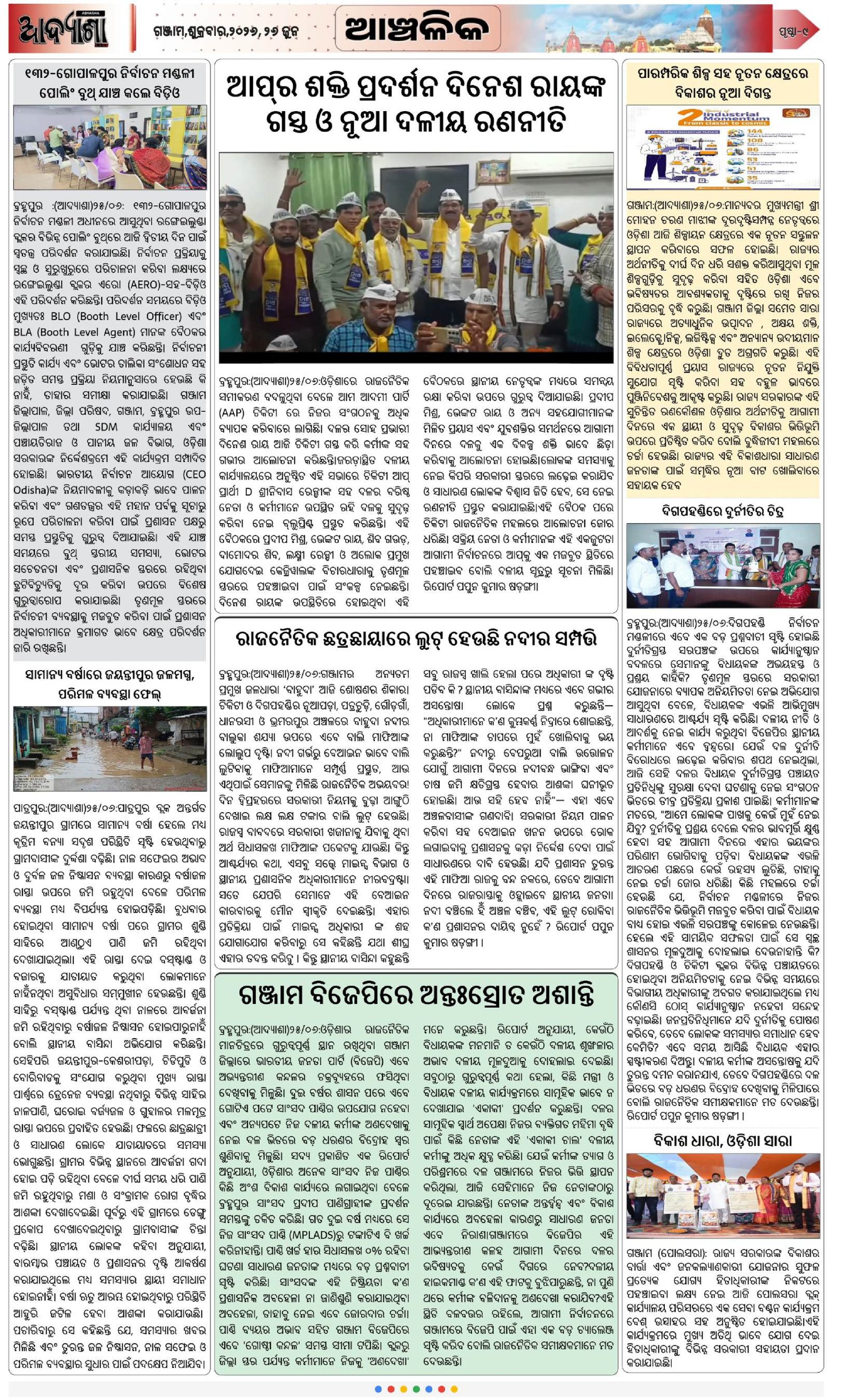 Page 9