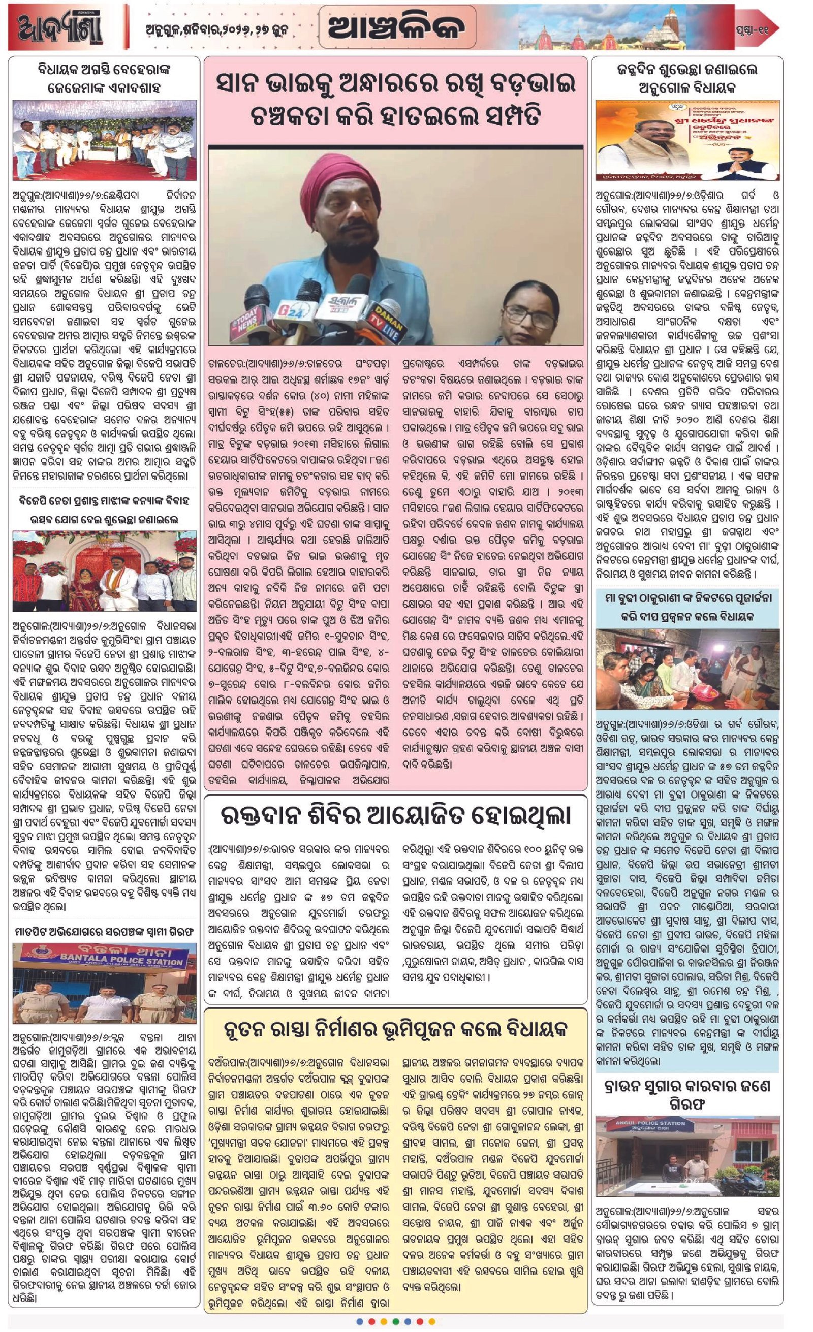 Page 11