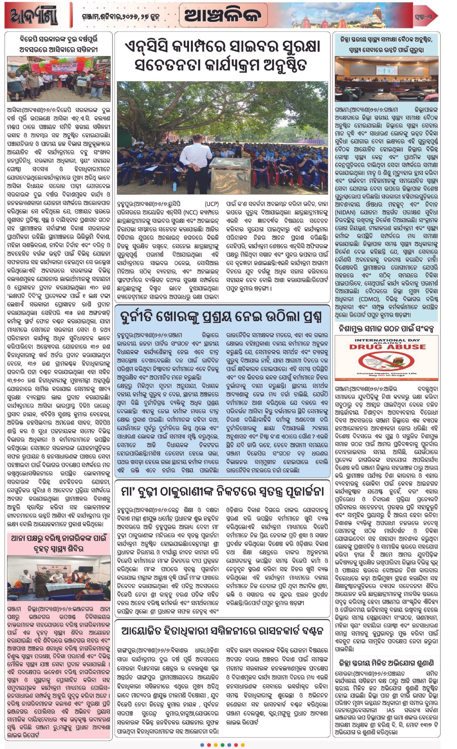Page 3
