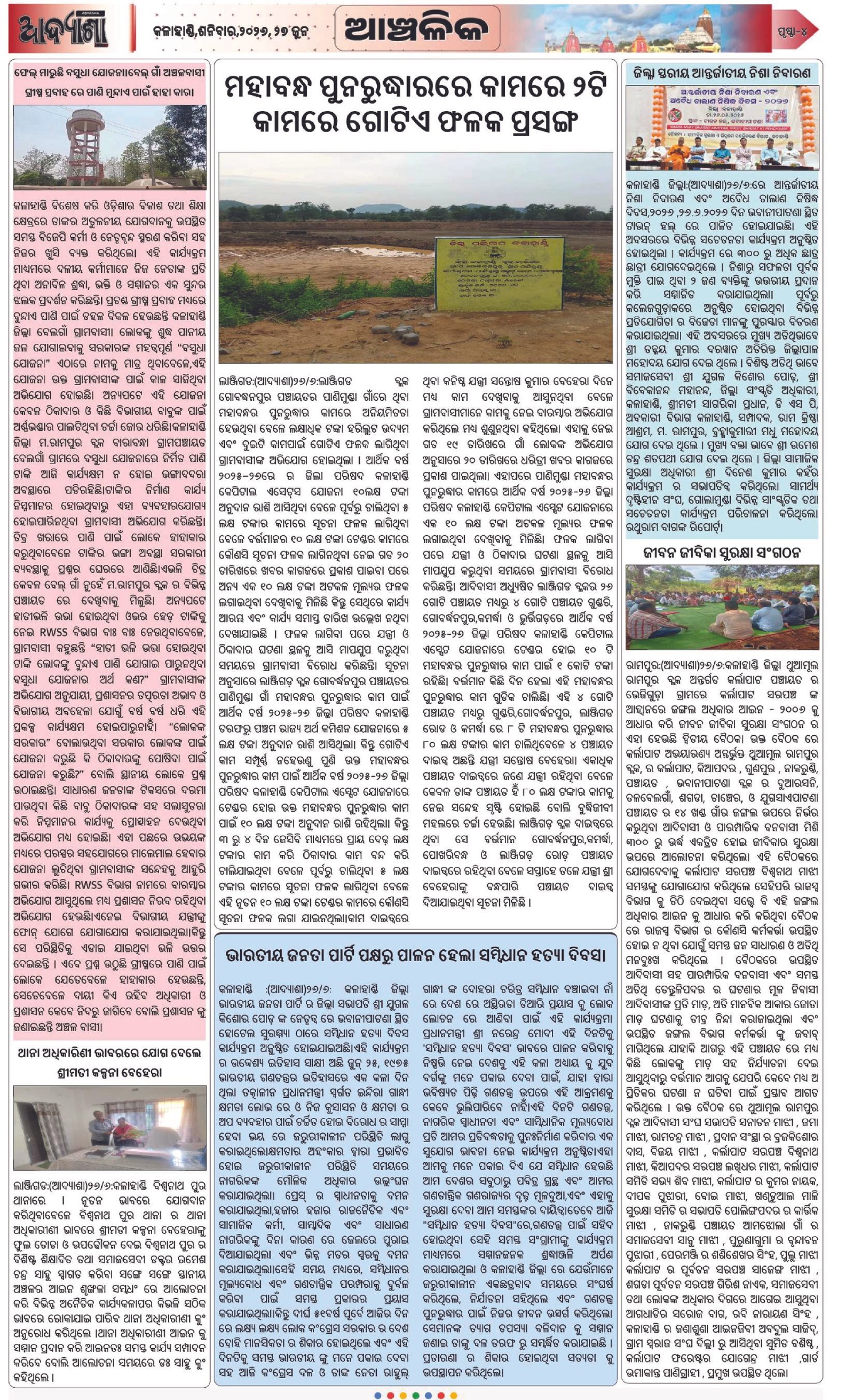 Page 4