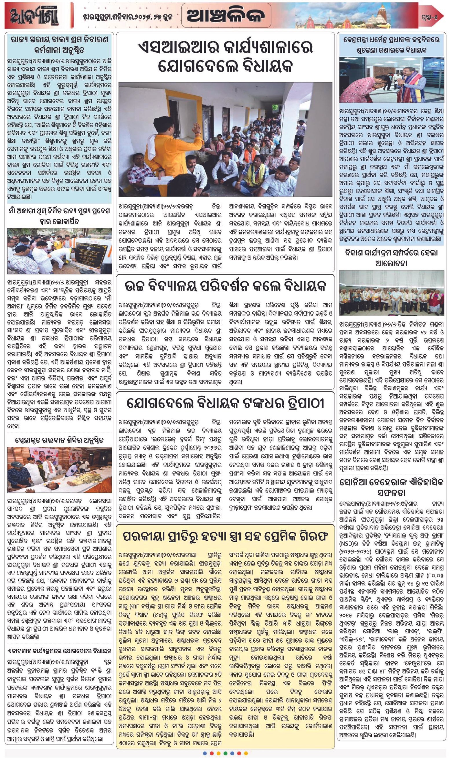 Page 5