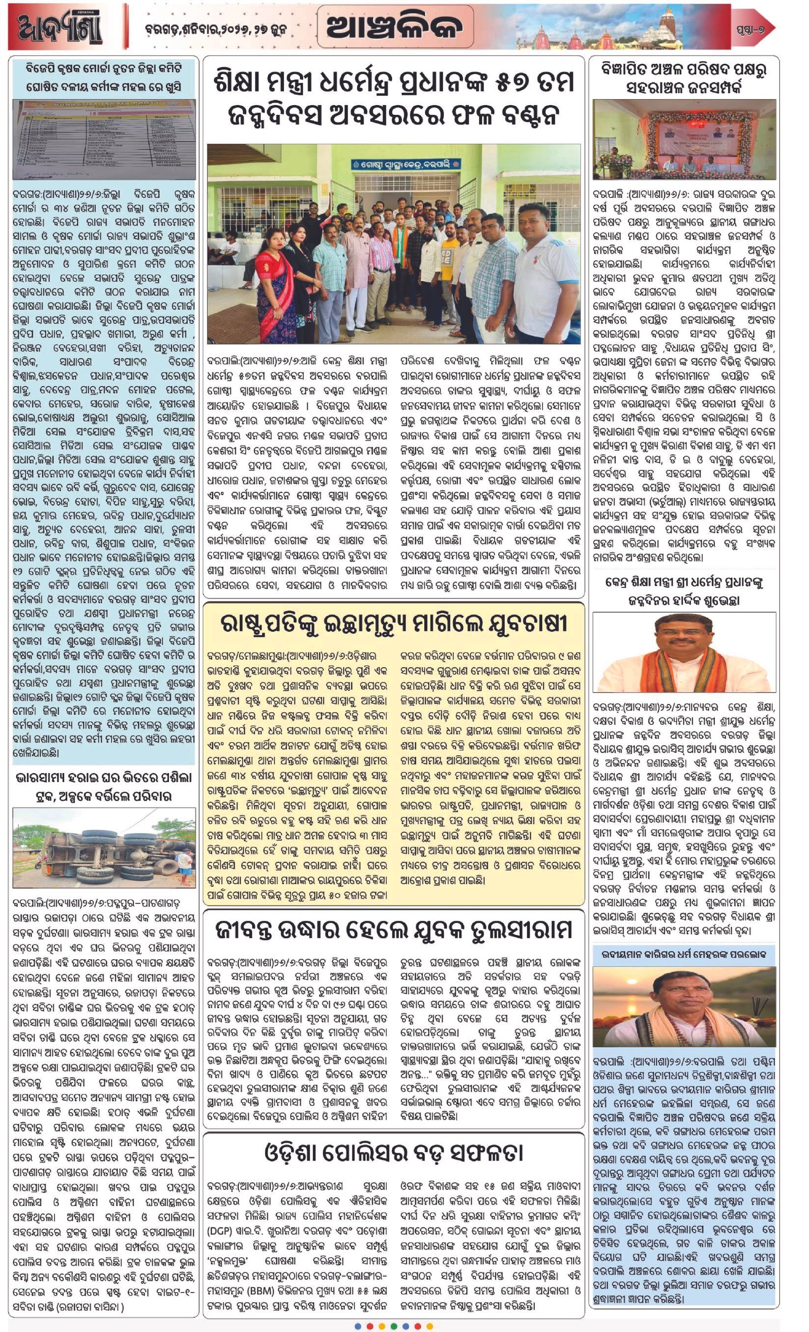 Page 7
