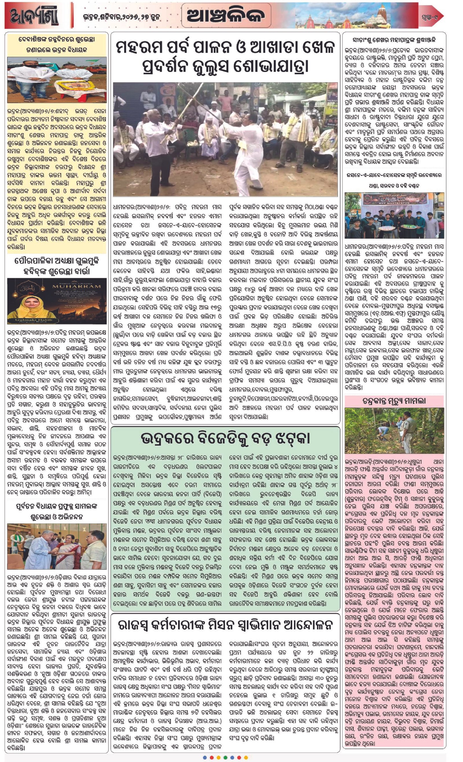 Page 9