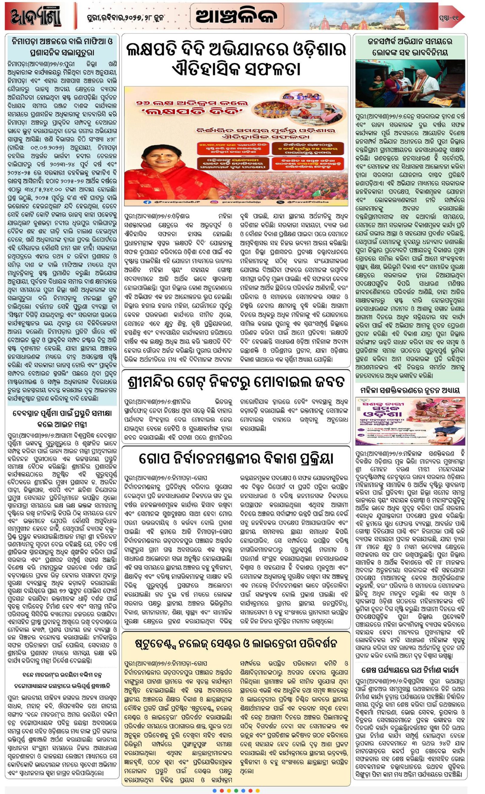 Page 11