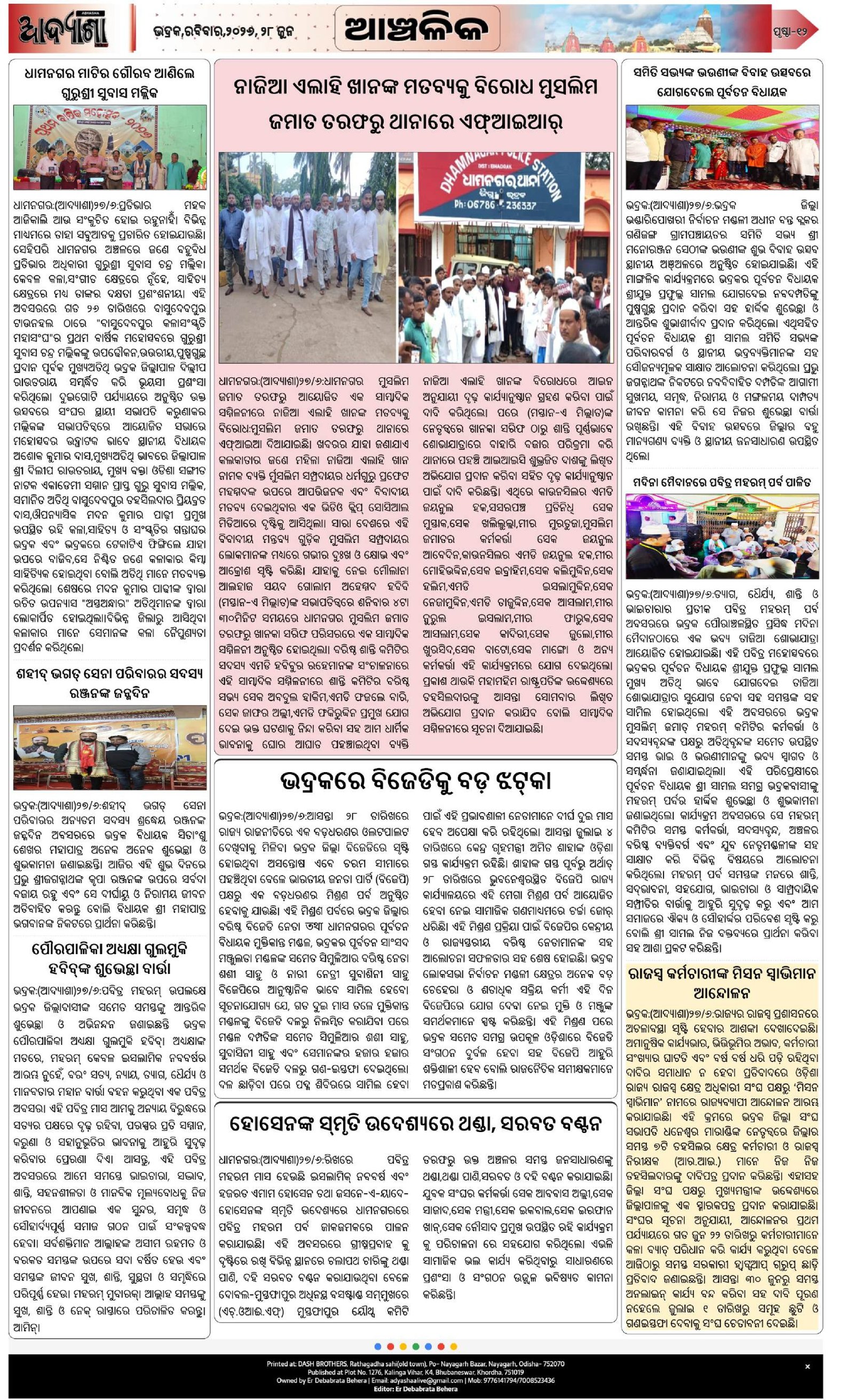 Page 12