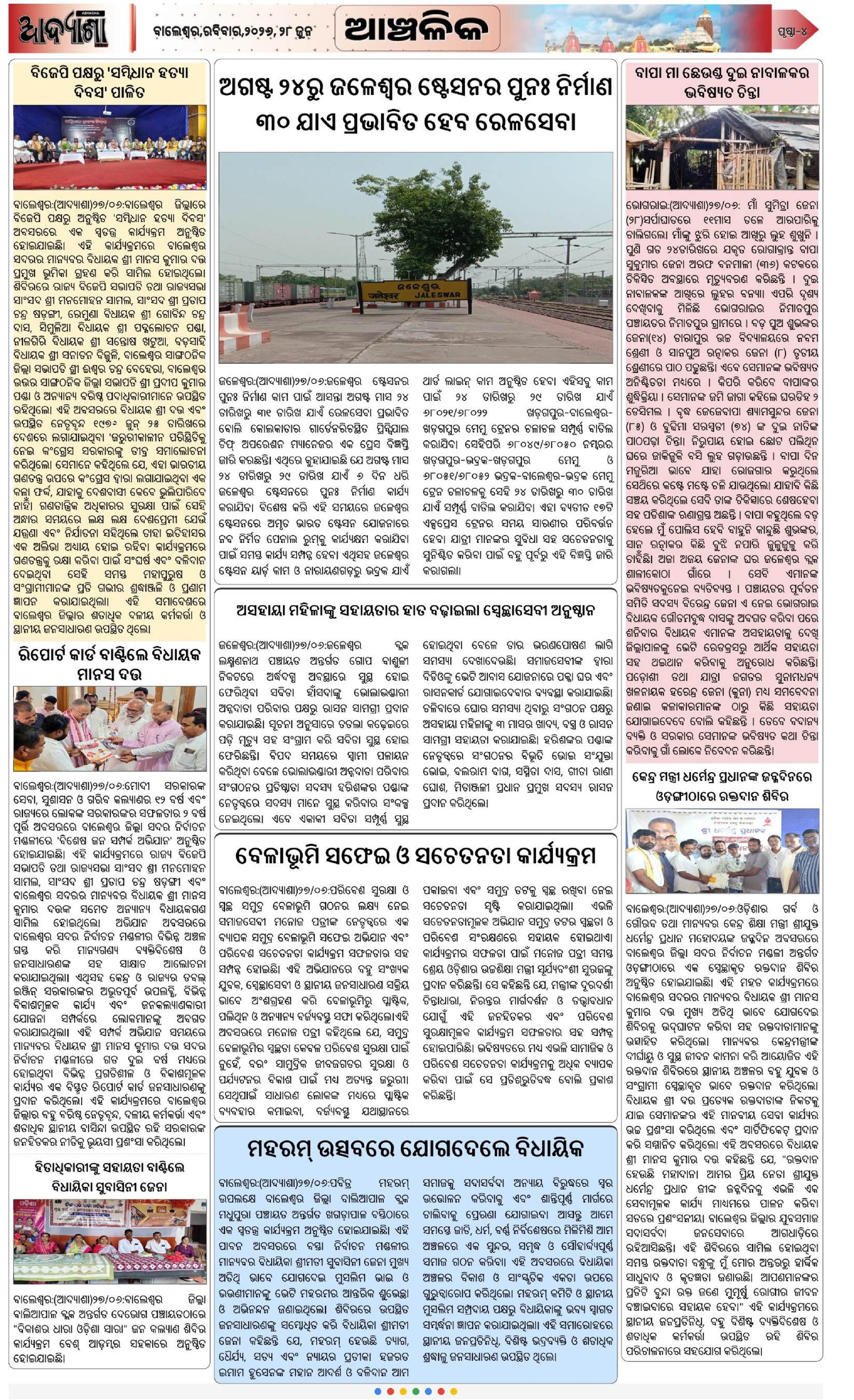 Page 4