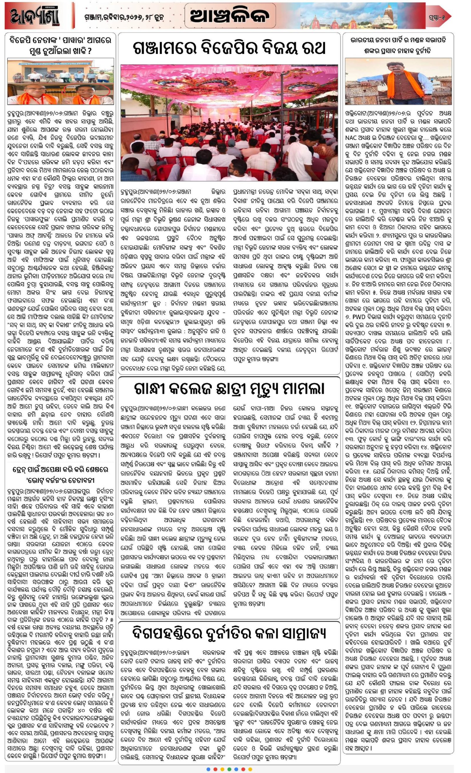 Page 5