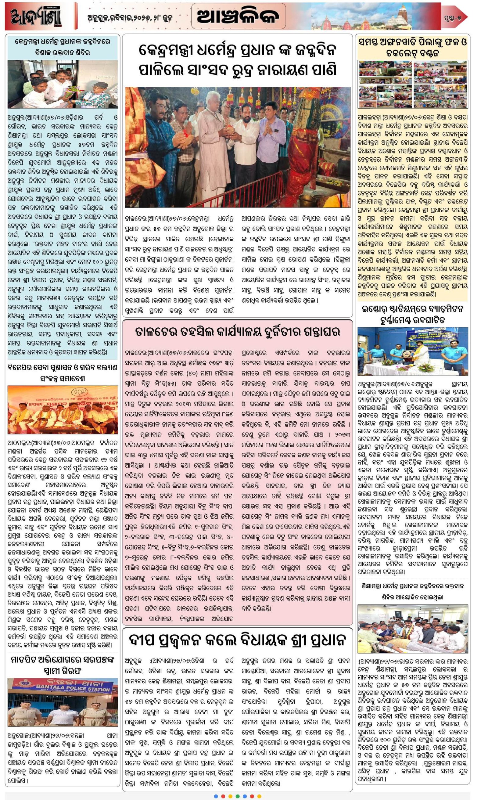 Page 7