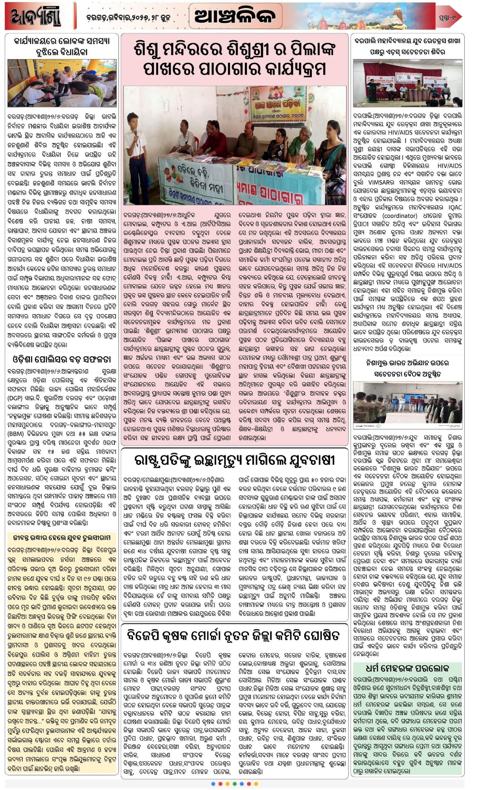 Page 9