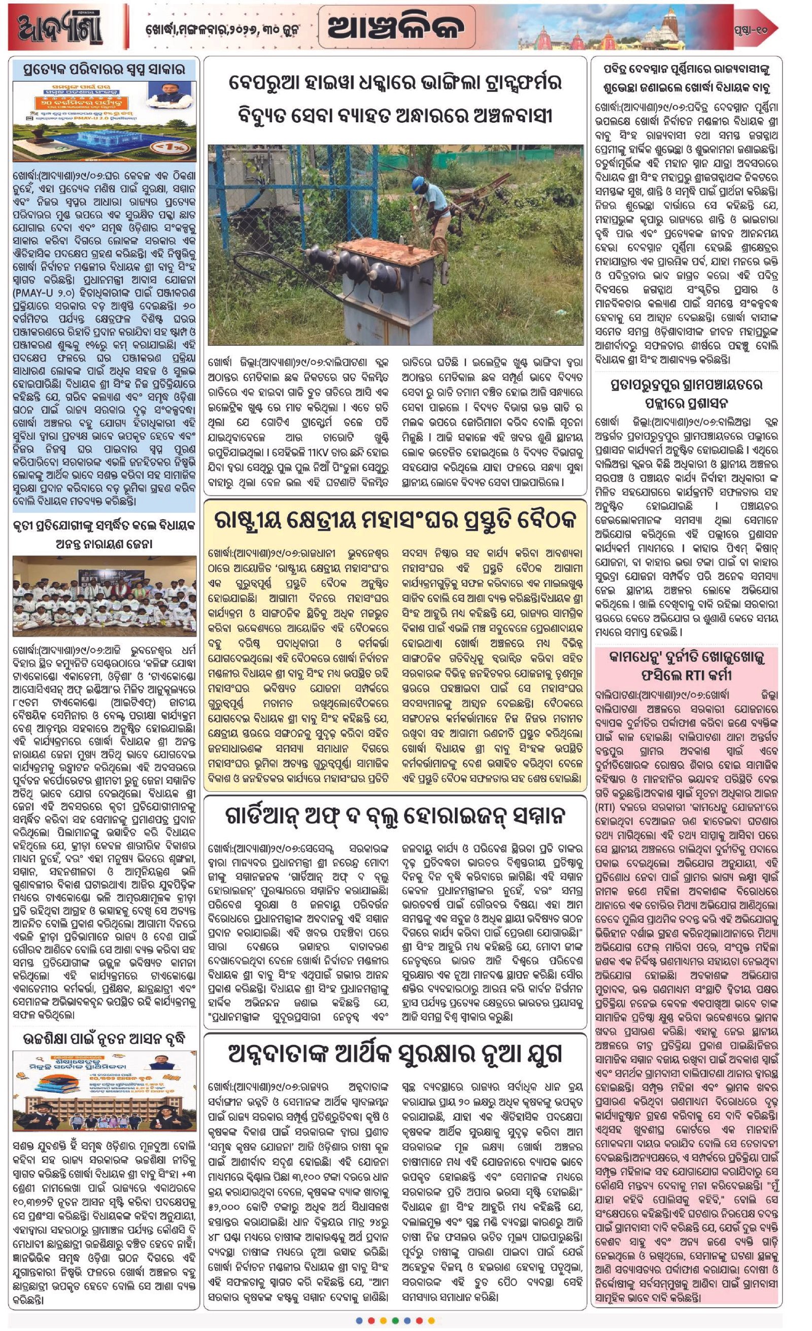 Page 10