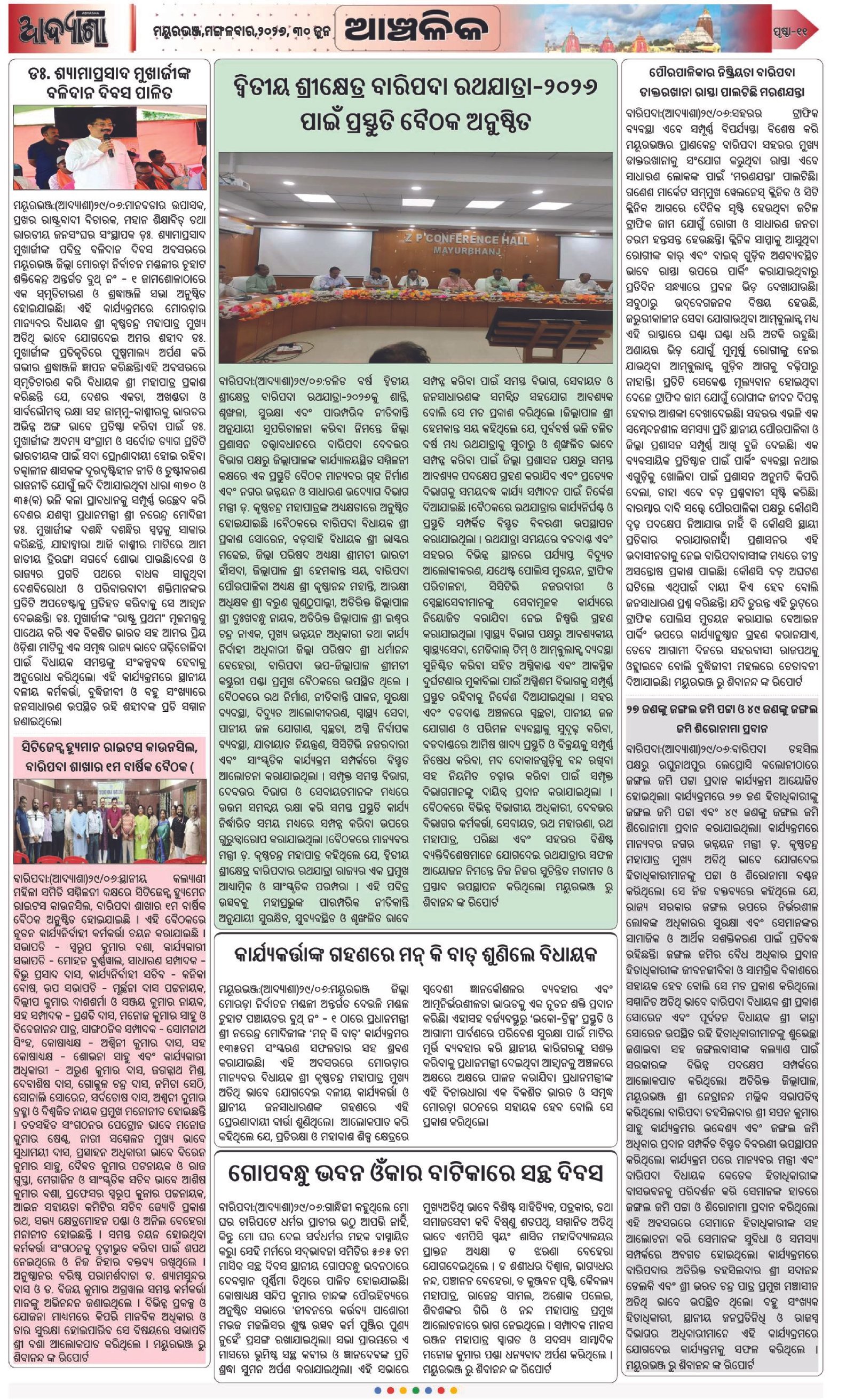 Page 11
