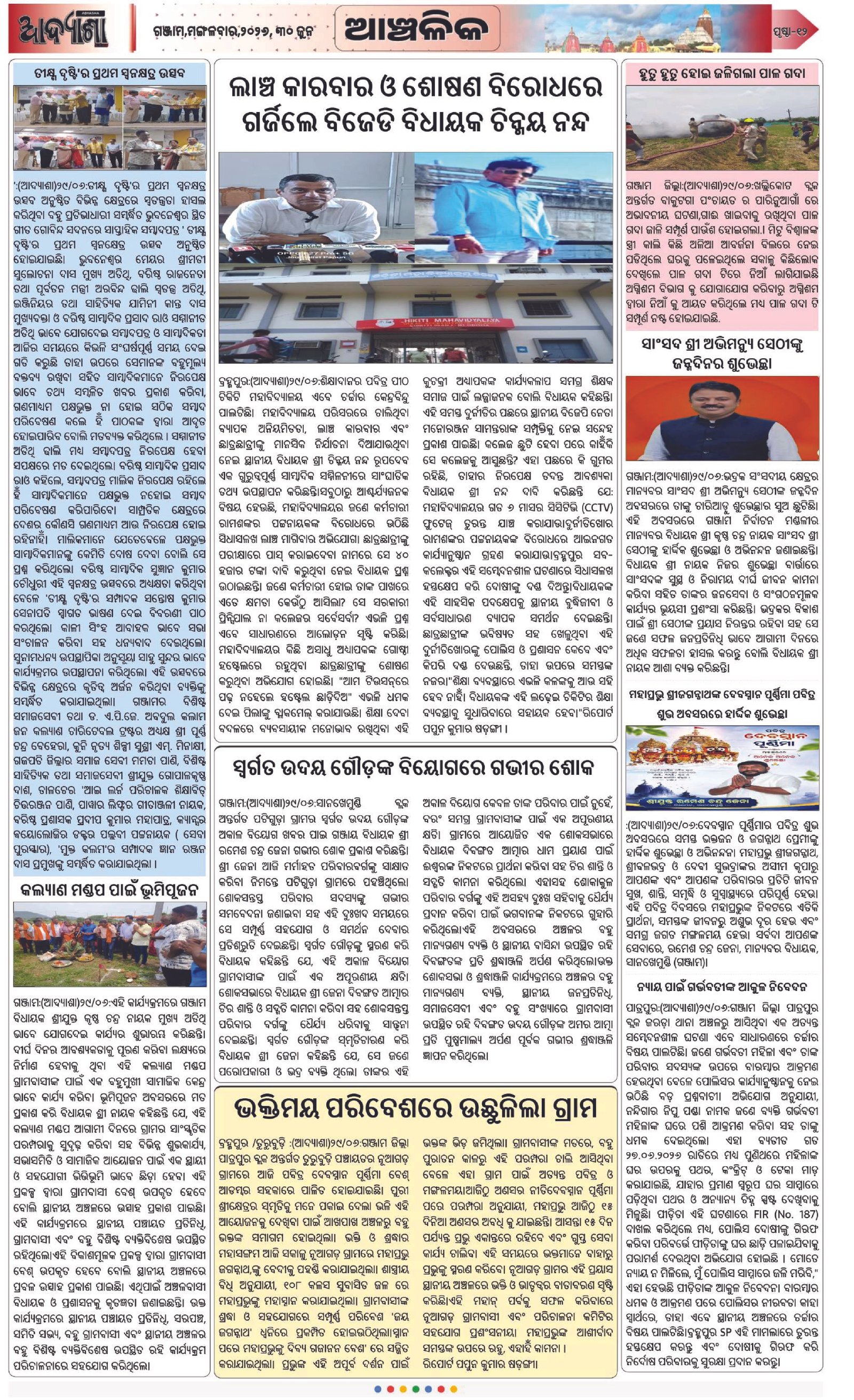 Page 12