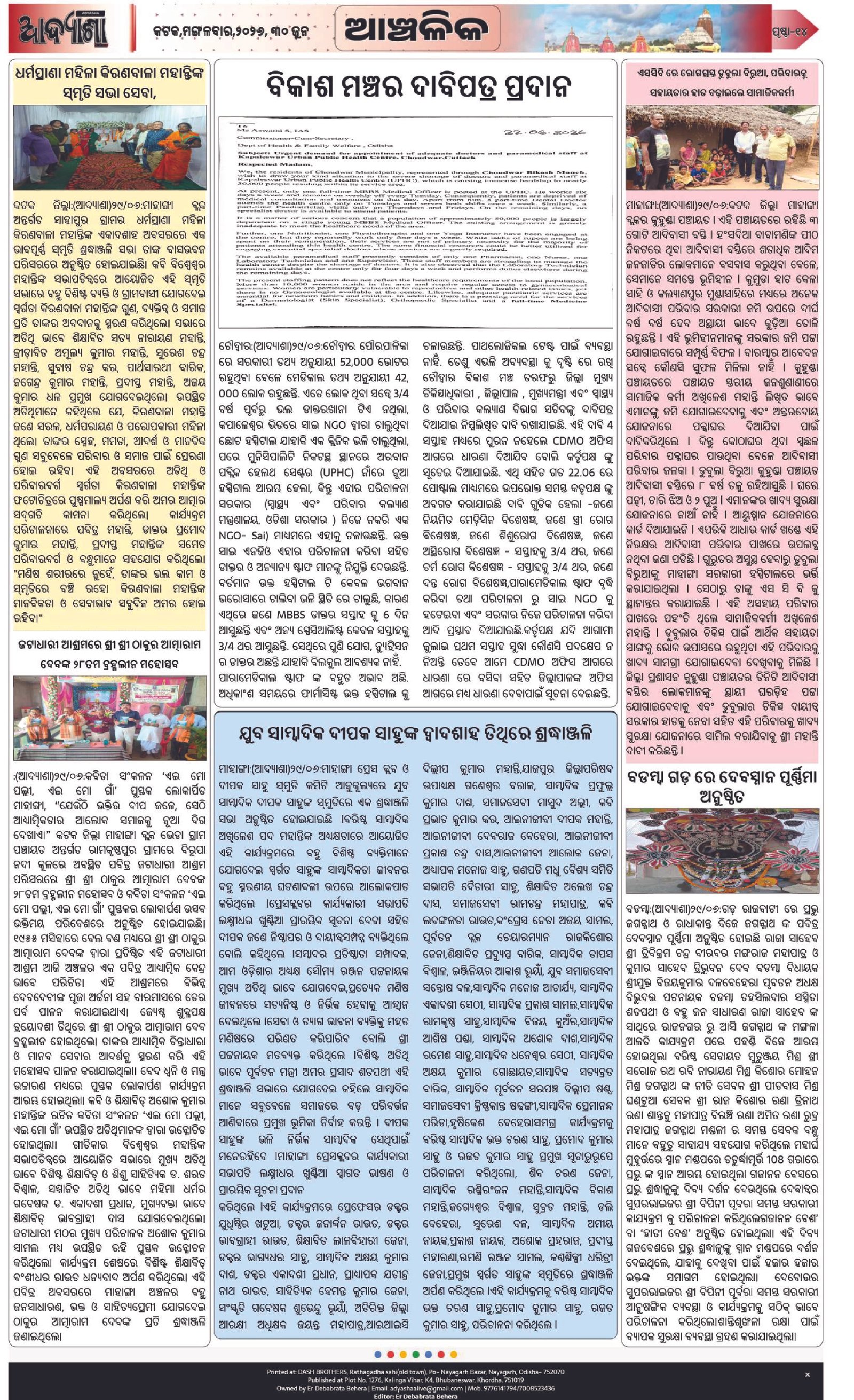 Page 14