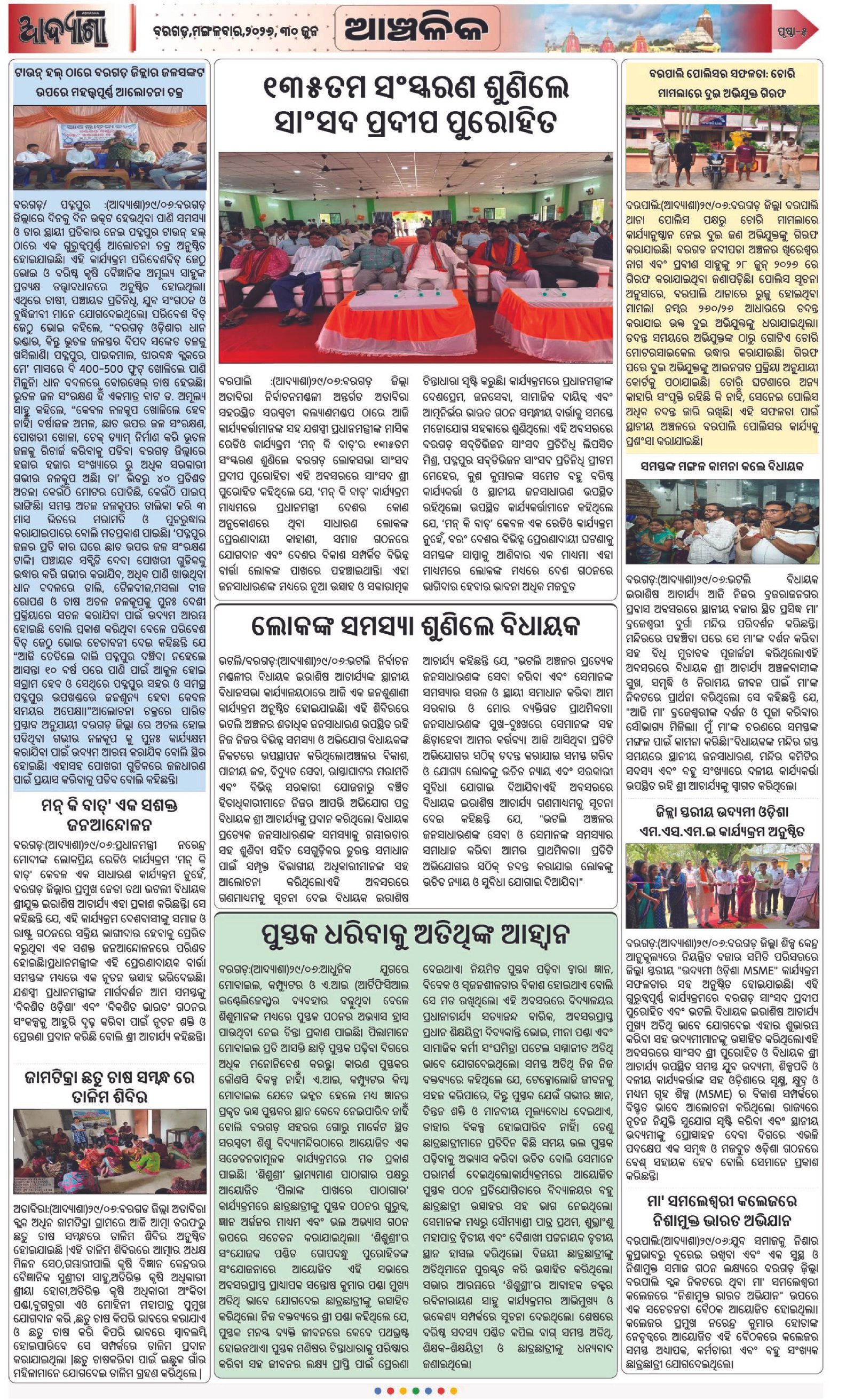 Page 5