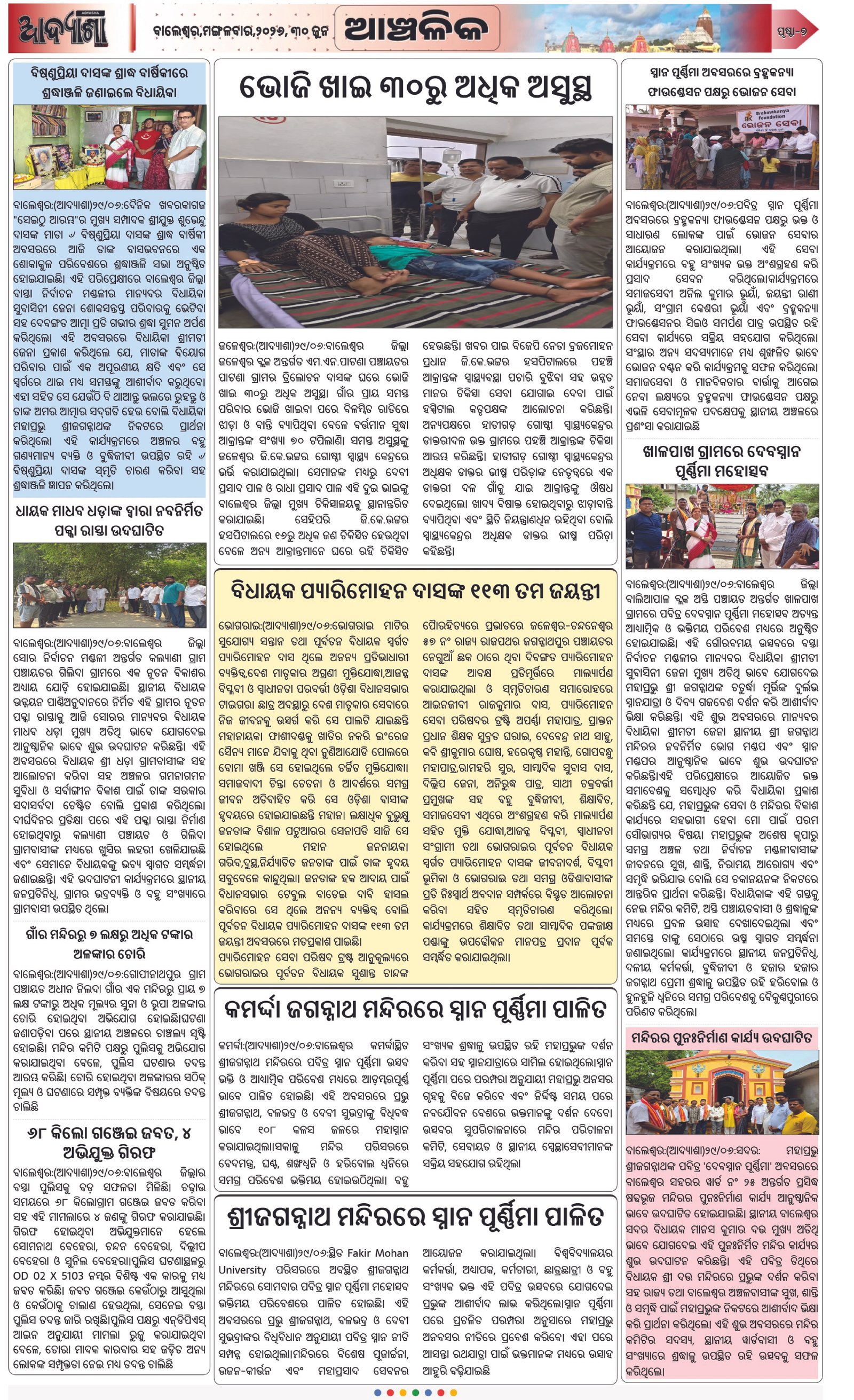 Page 7