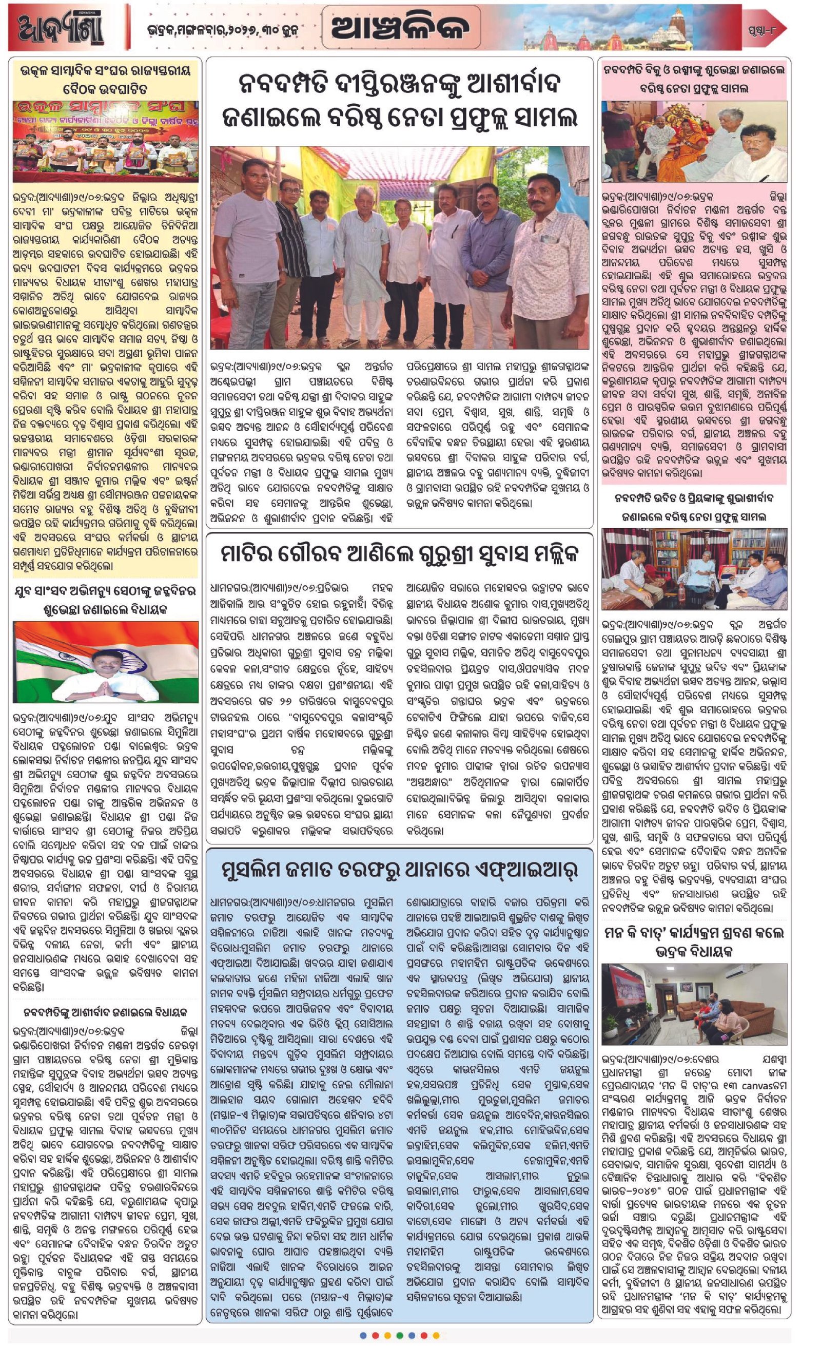 Page 8