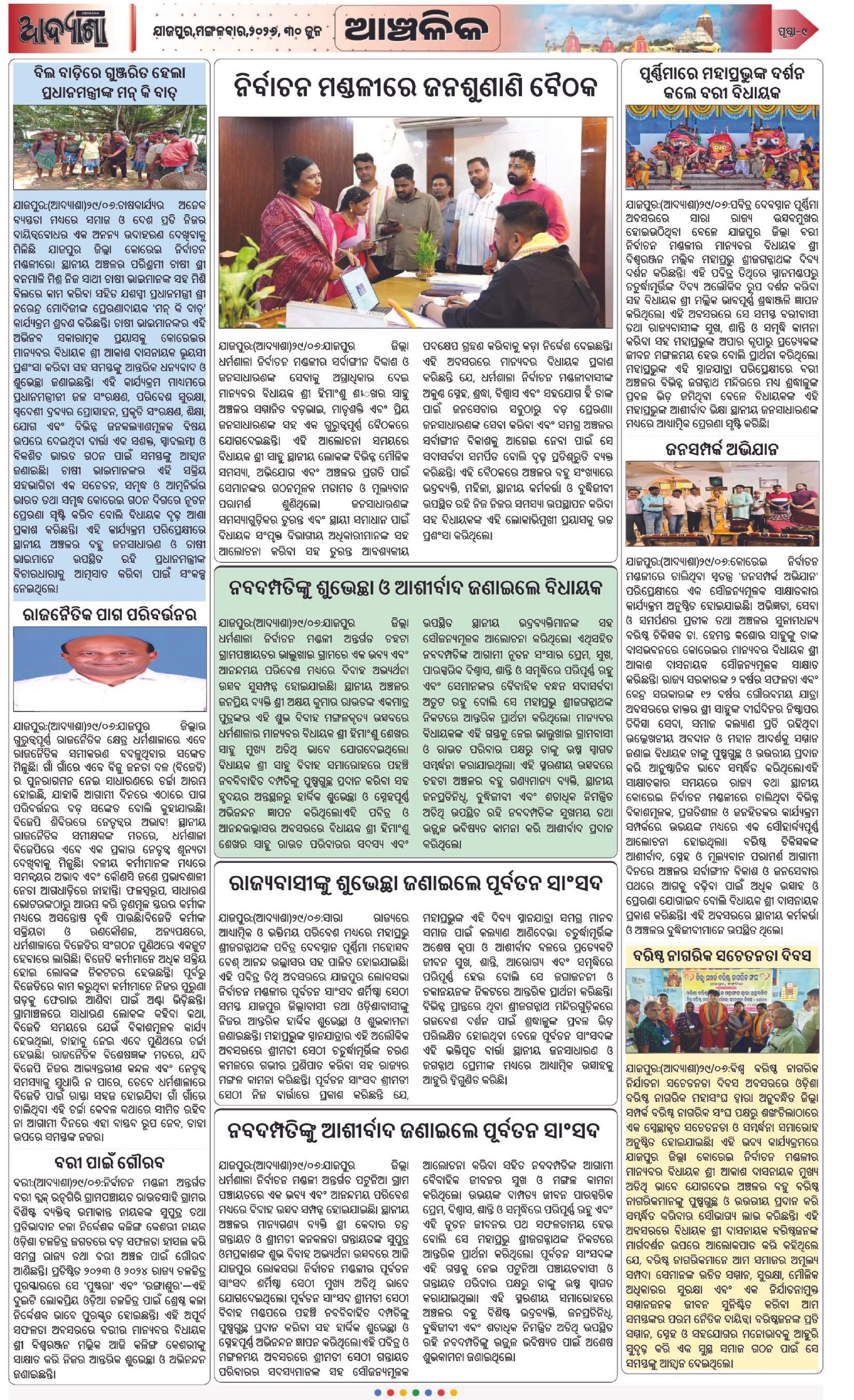Page 9