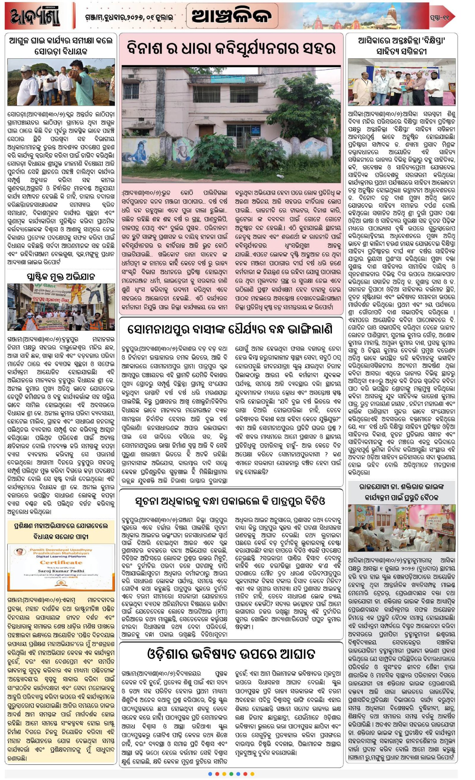 Page 11