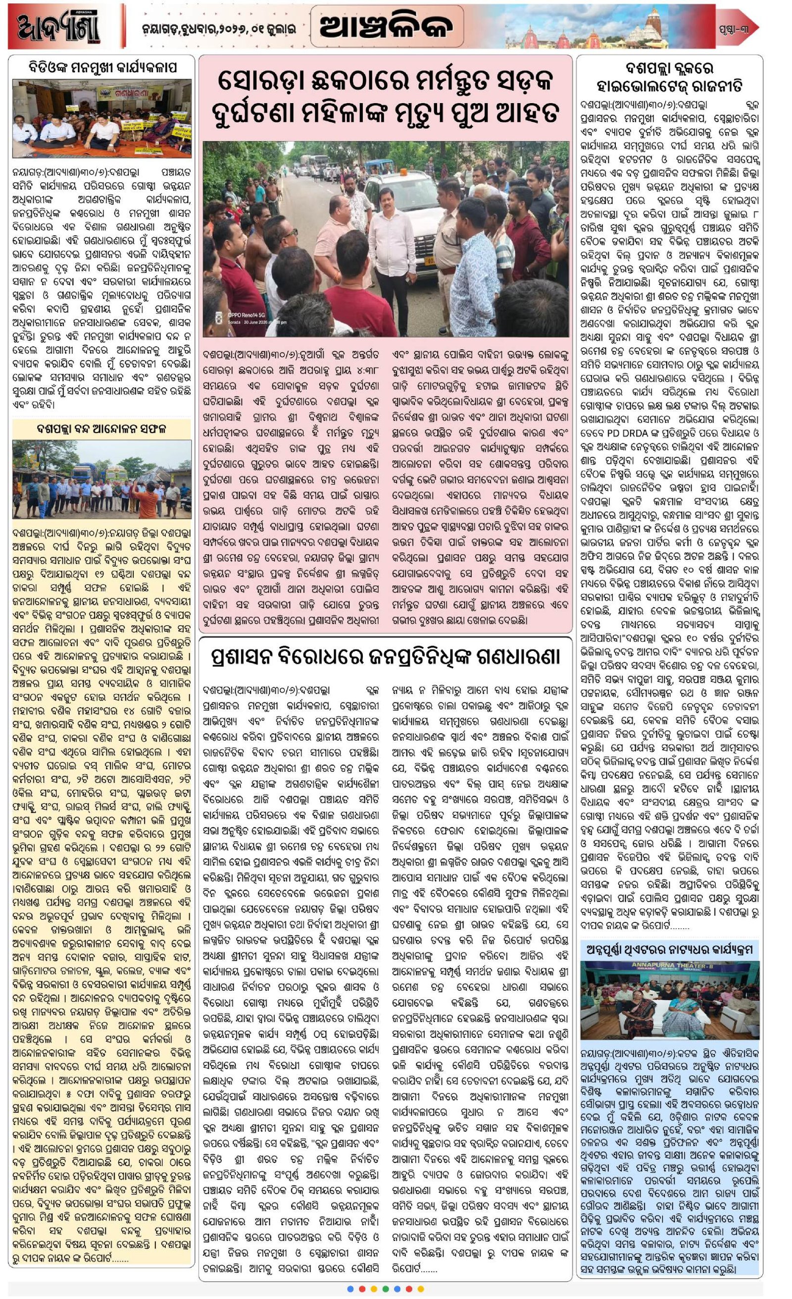 Page 3