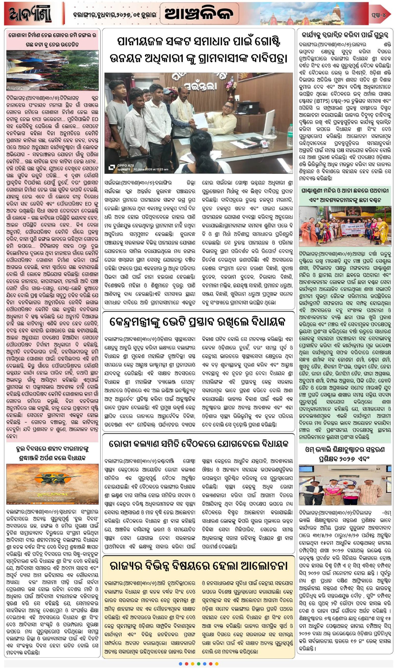 Page 4