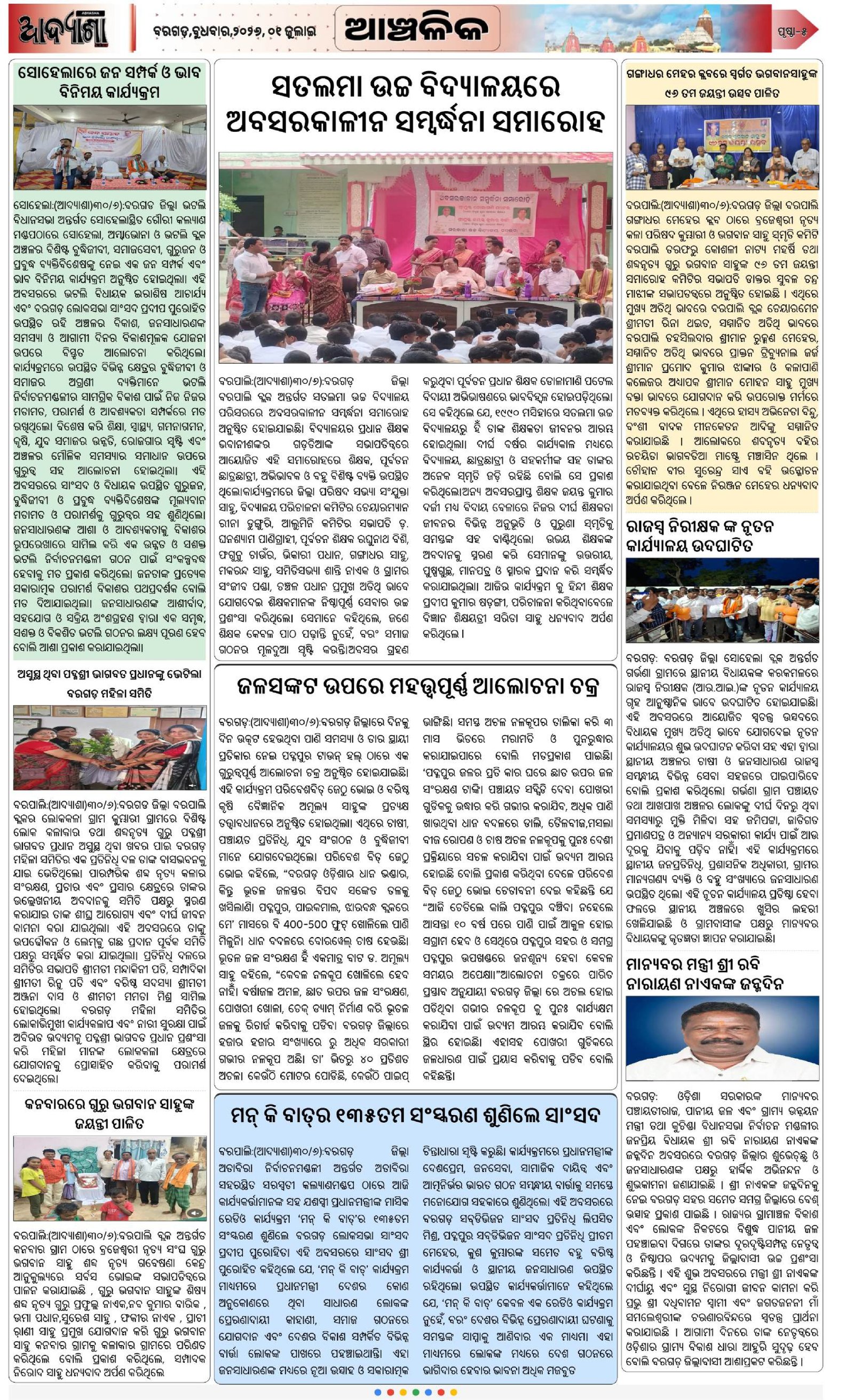 Page 5