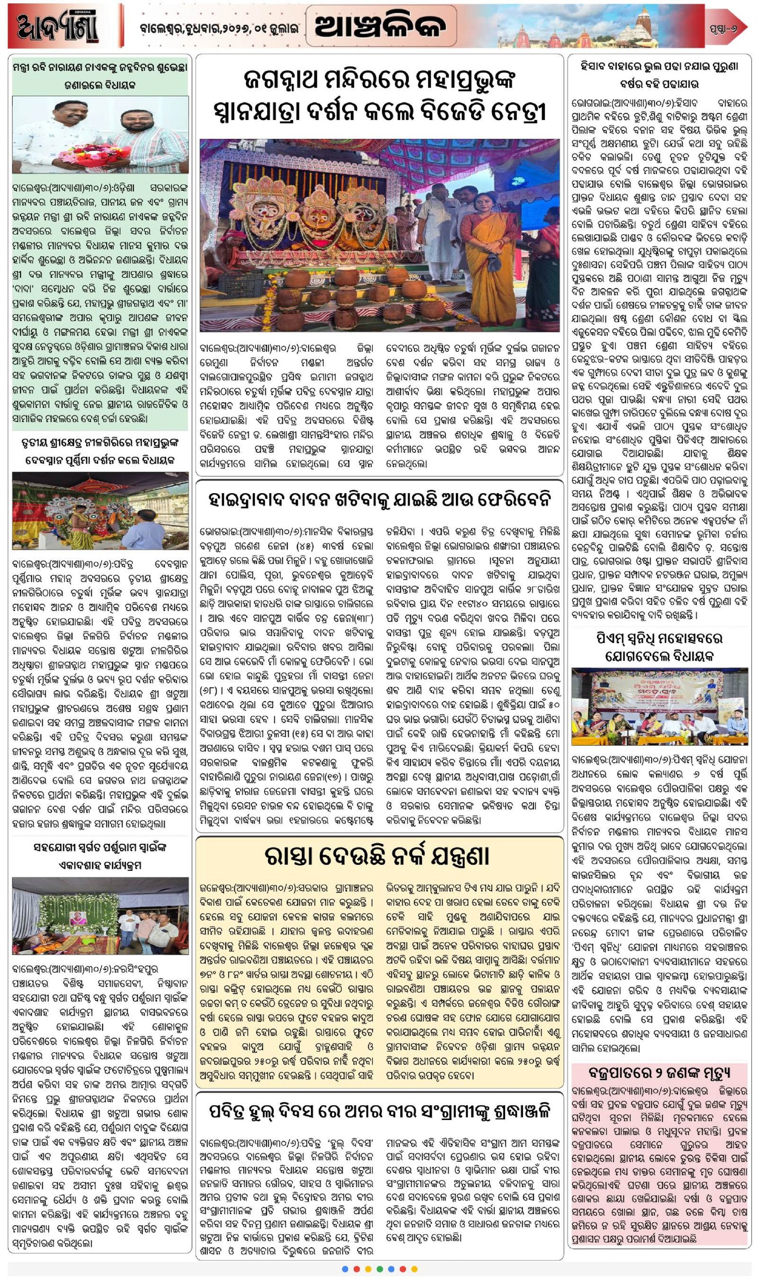 Page 6