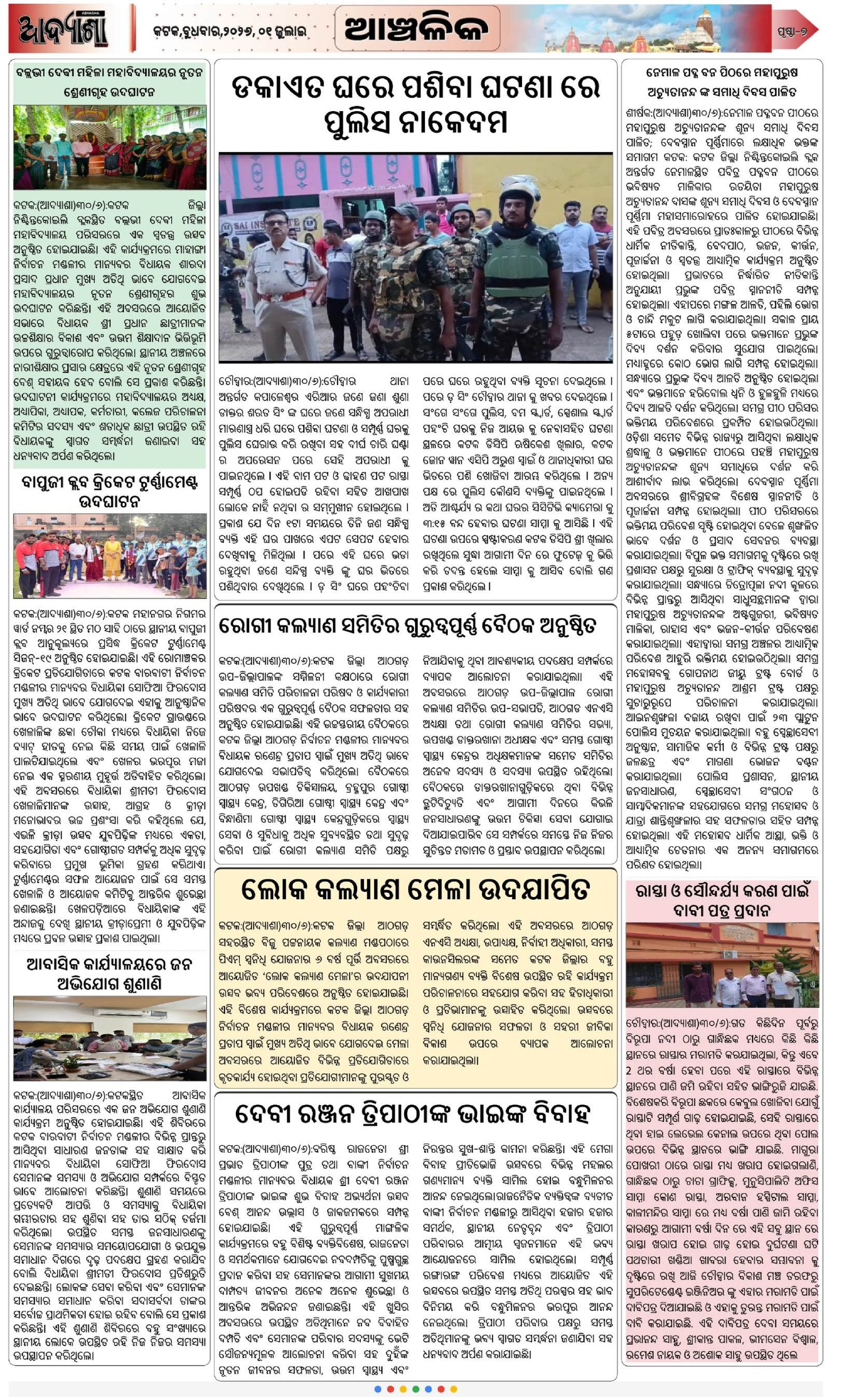 Page 7