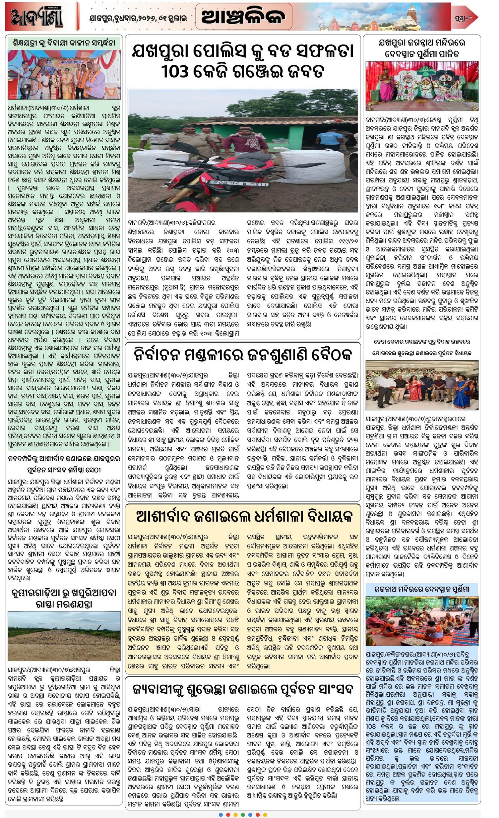 Page 8