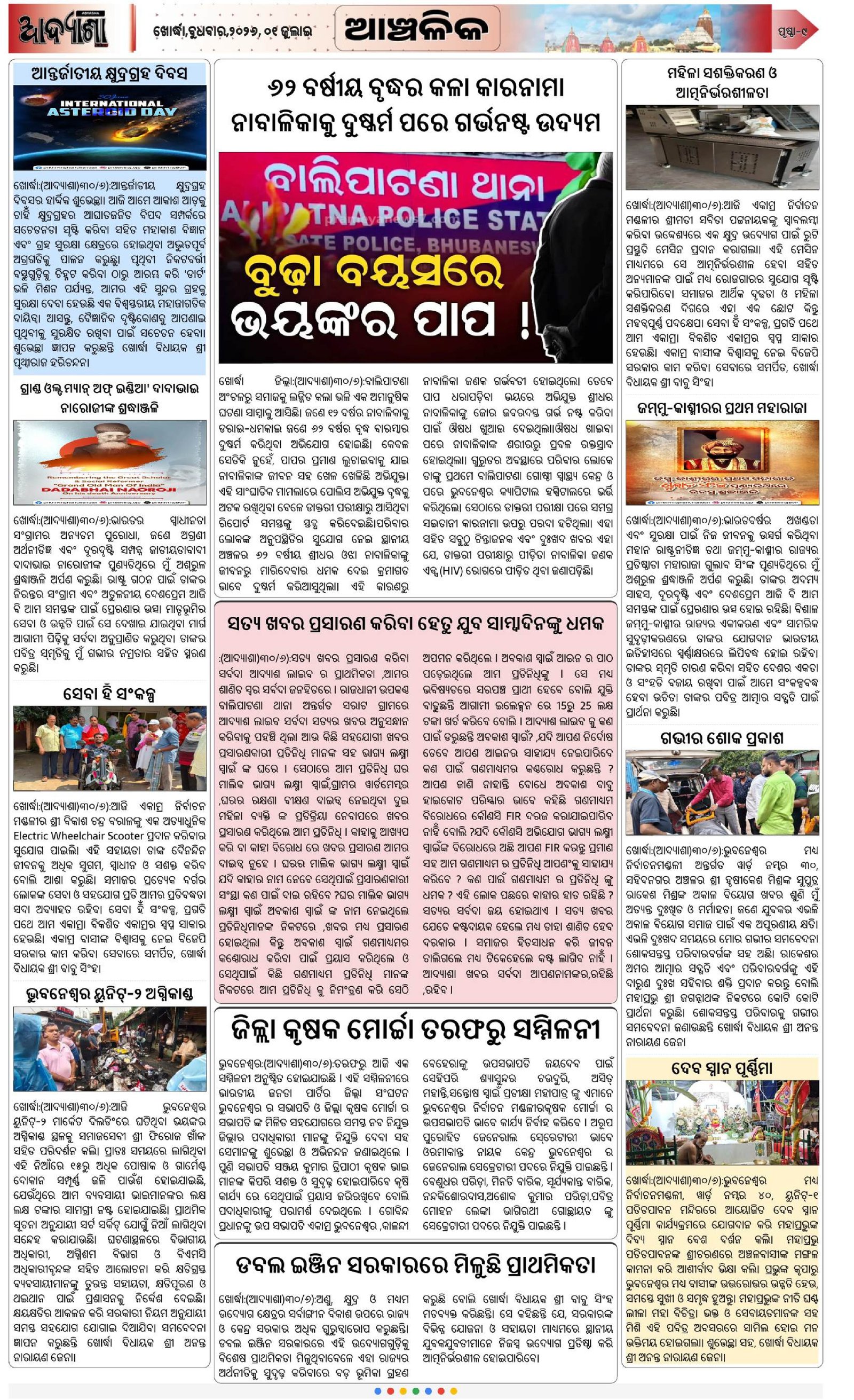 Page 9