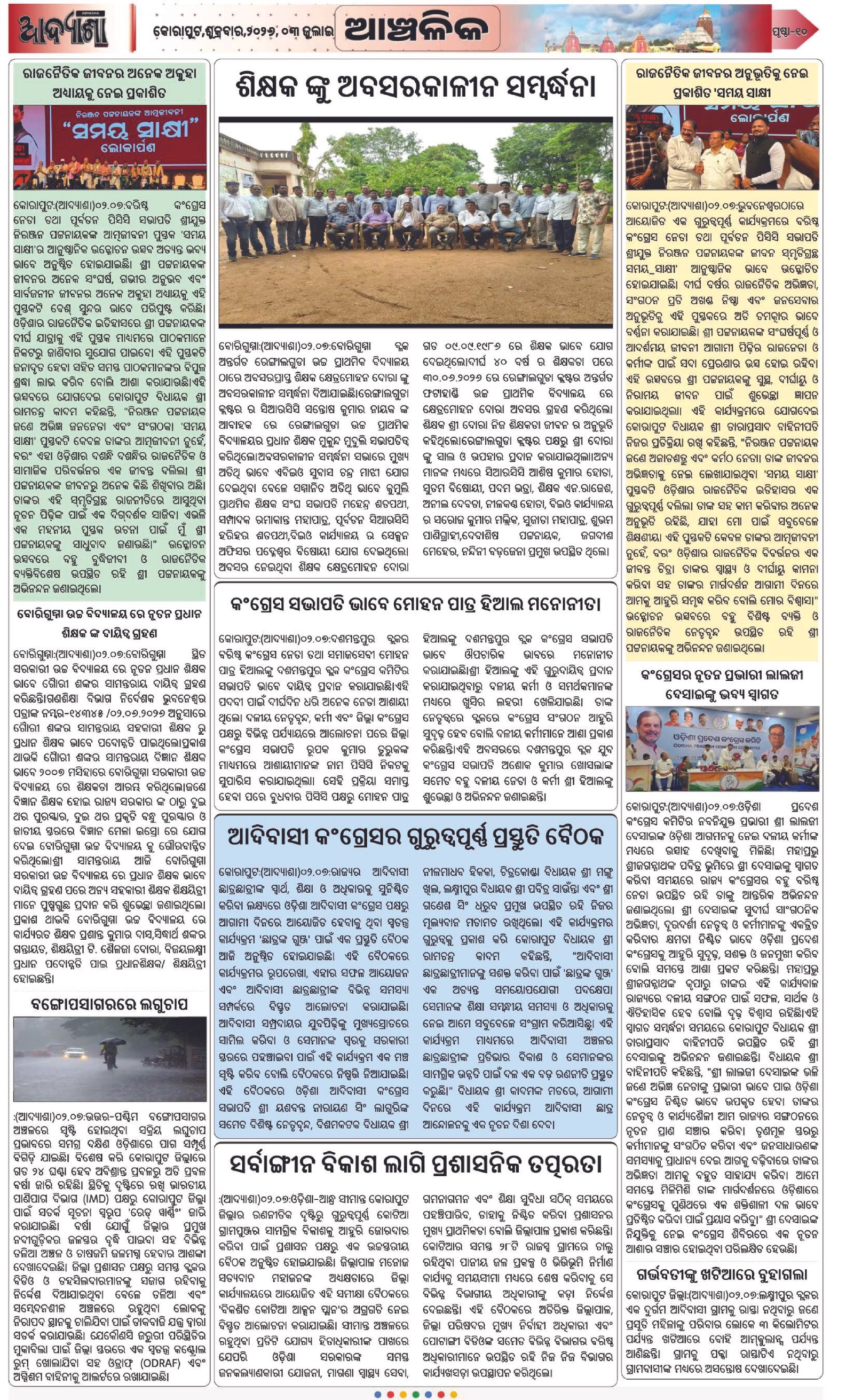 Page 10