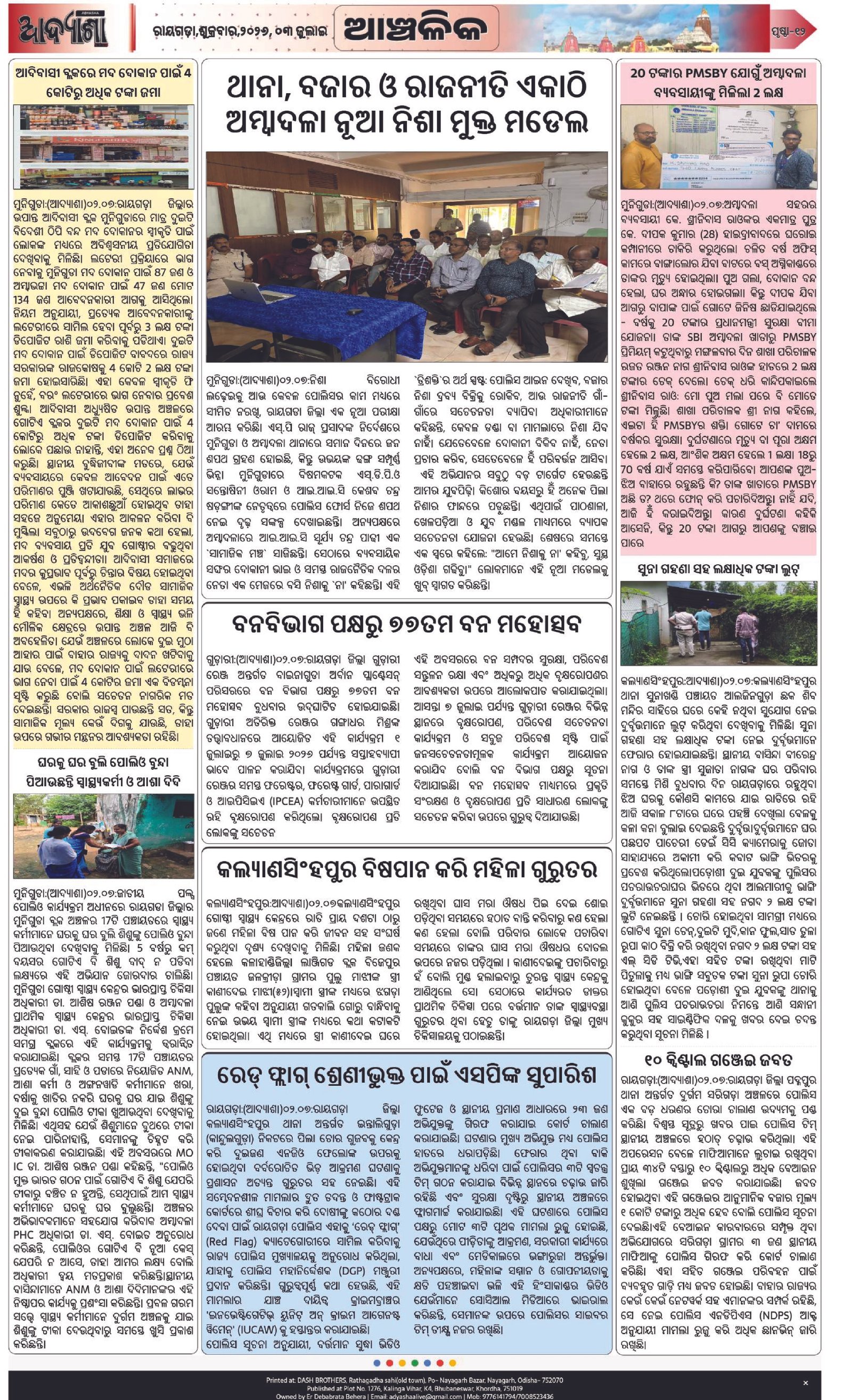 Page 12