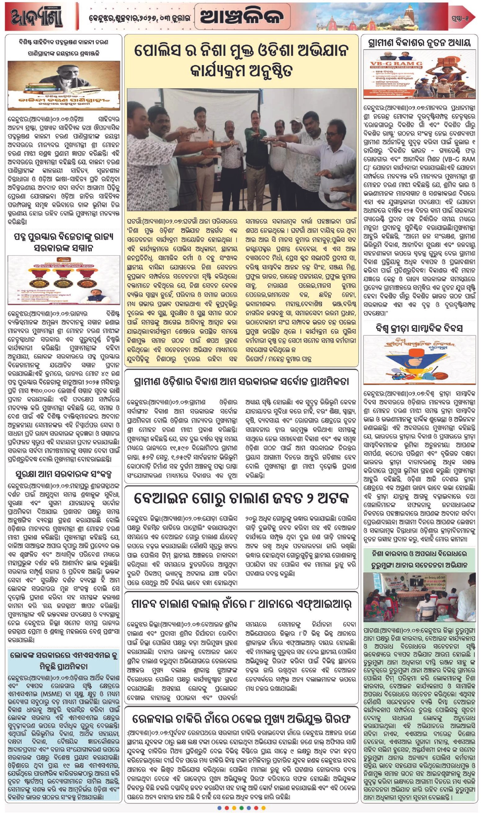 Page 5
