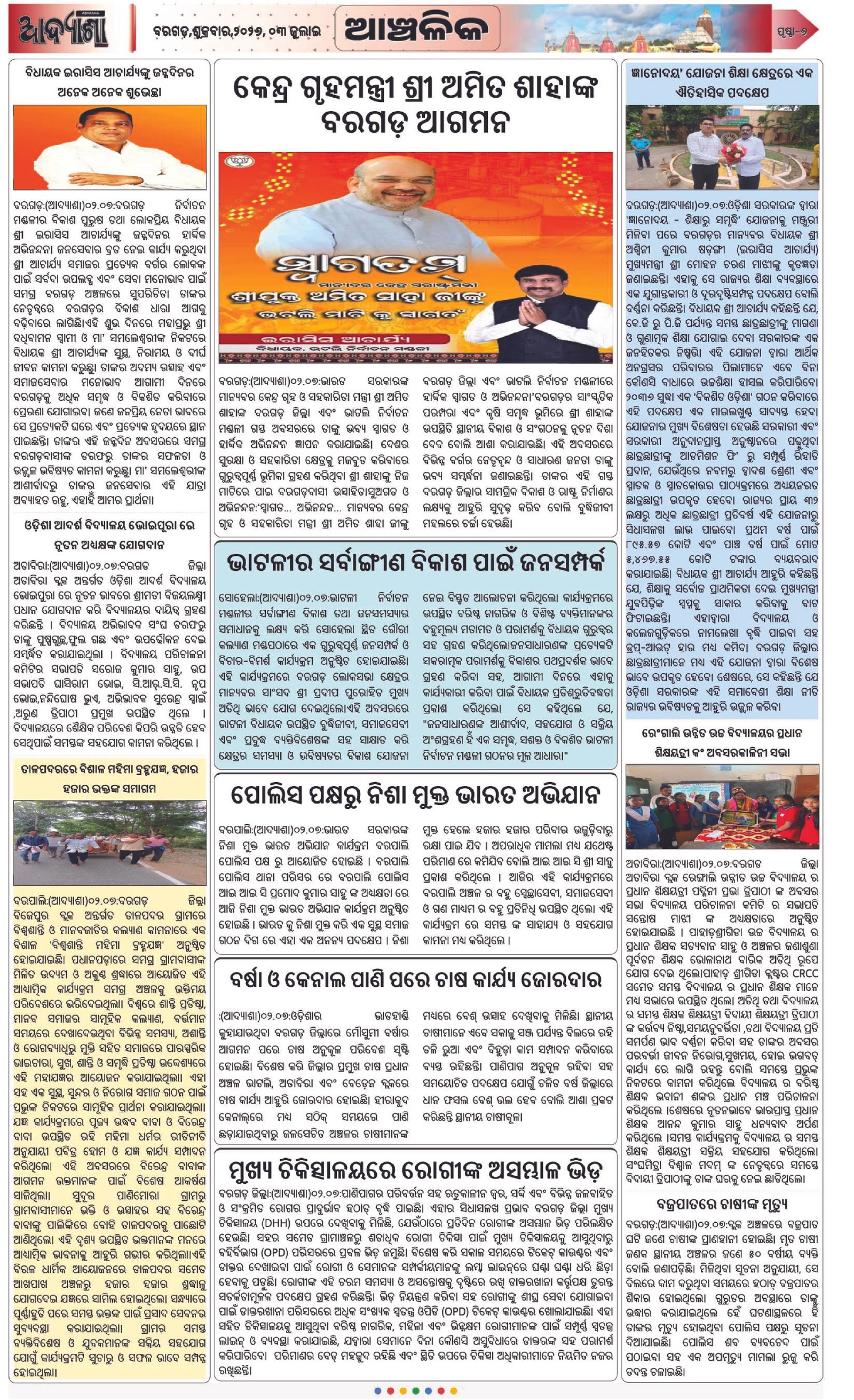 Page 6