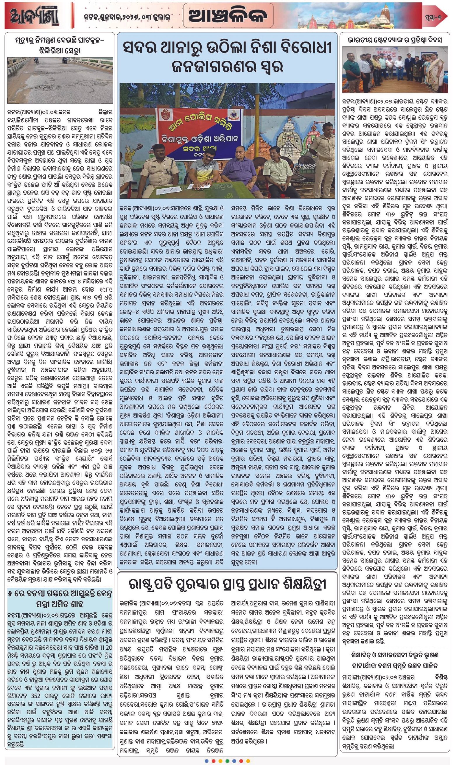 Page 7