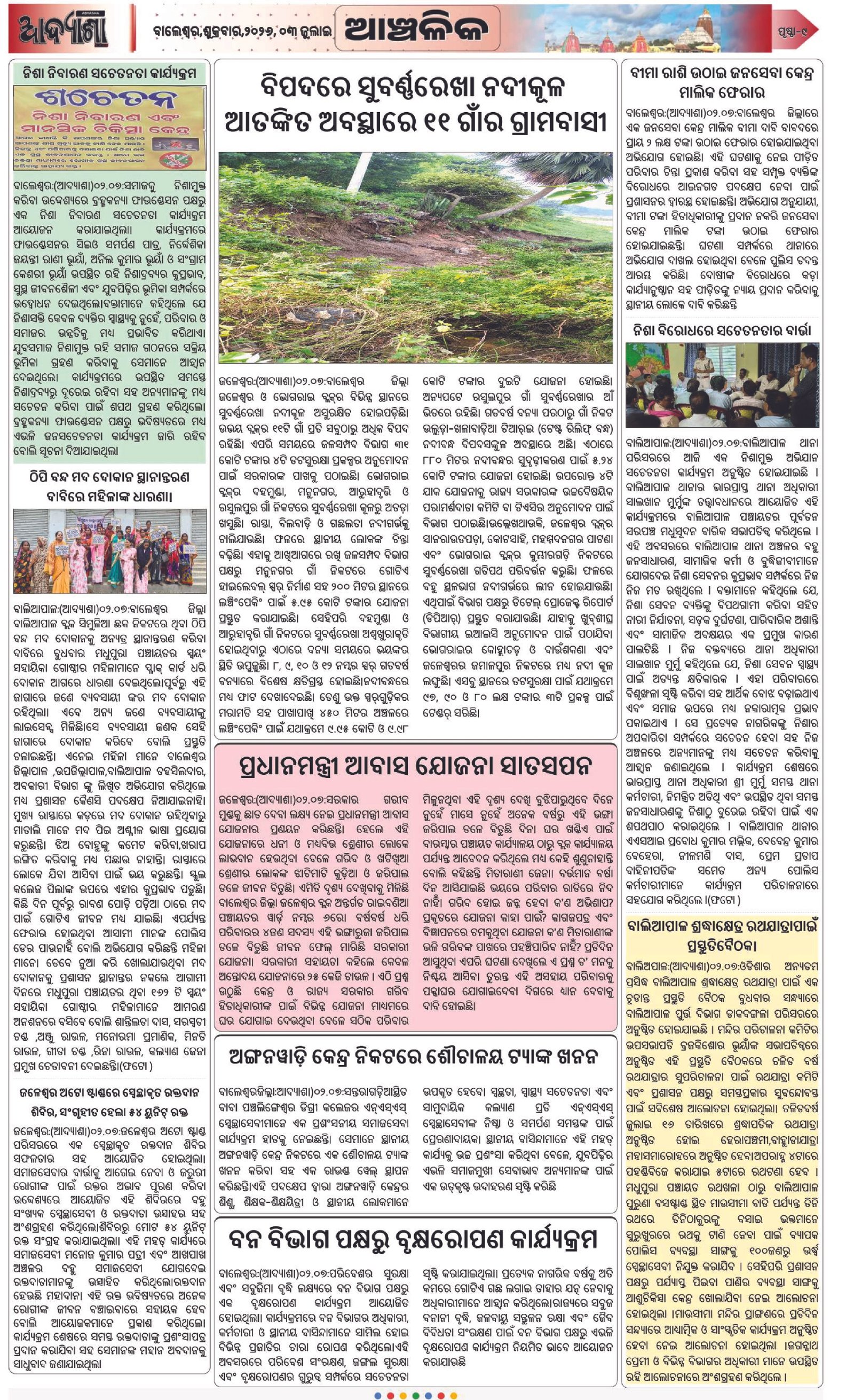 Page 9