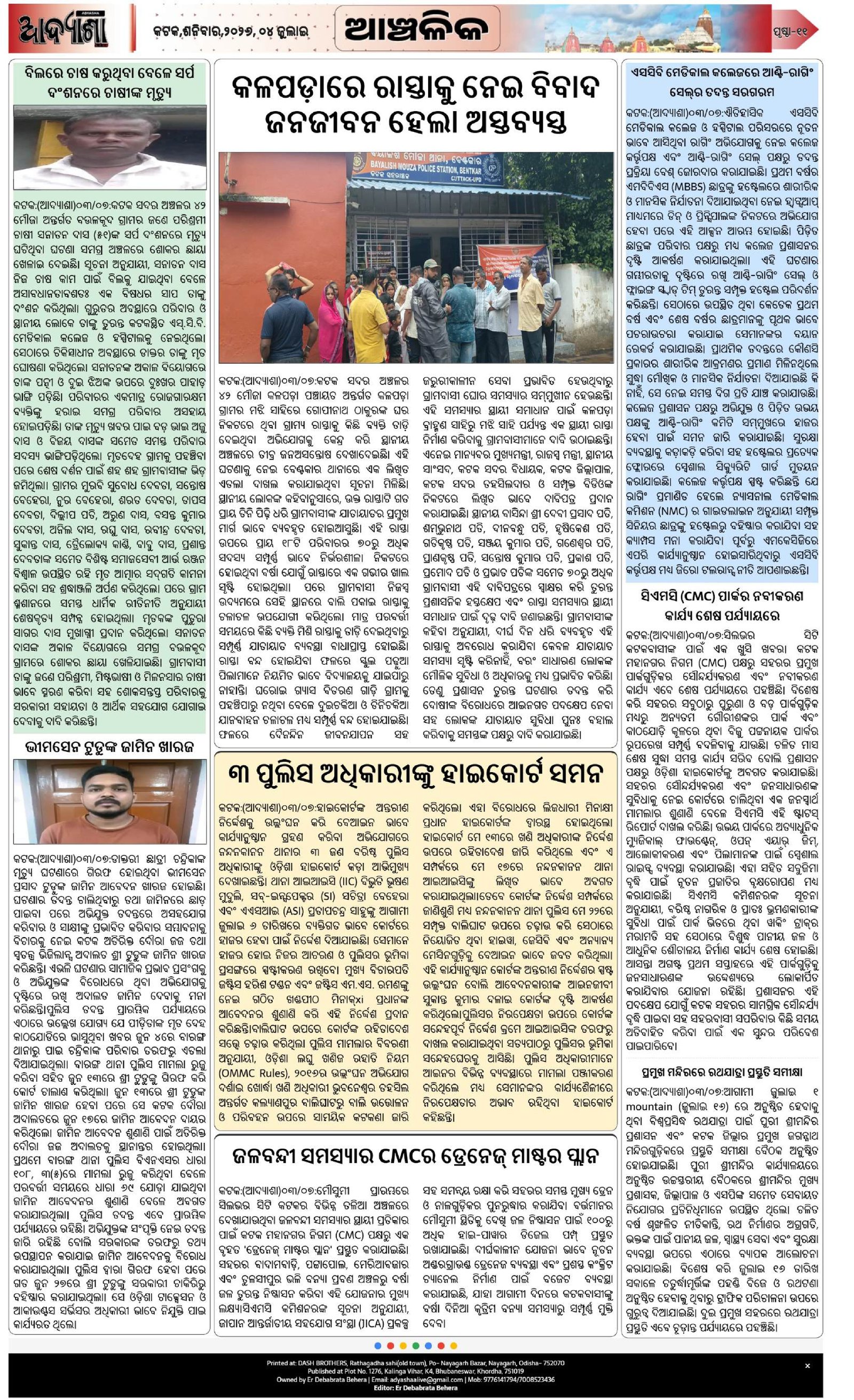 Page 11