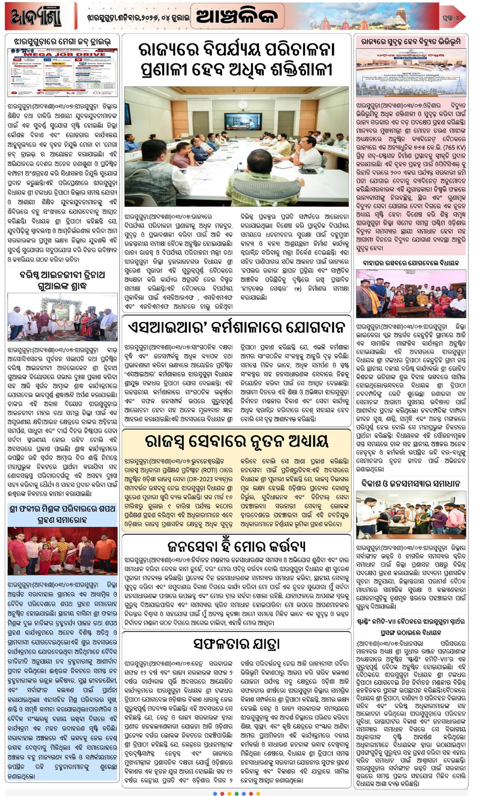 Page 4