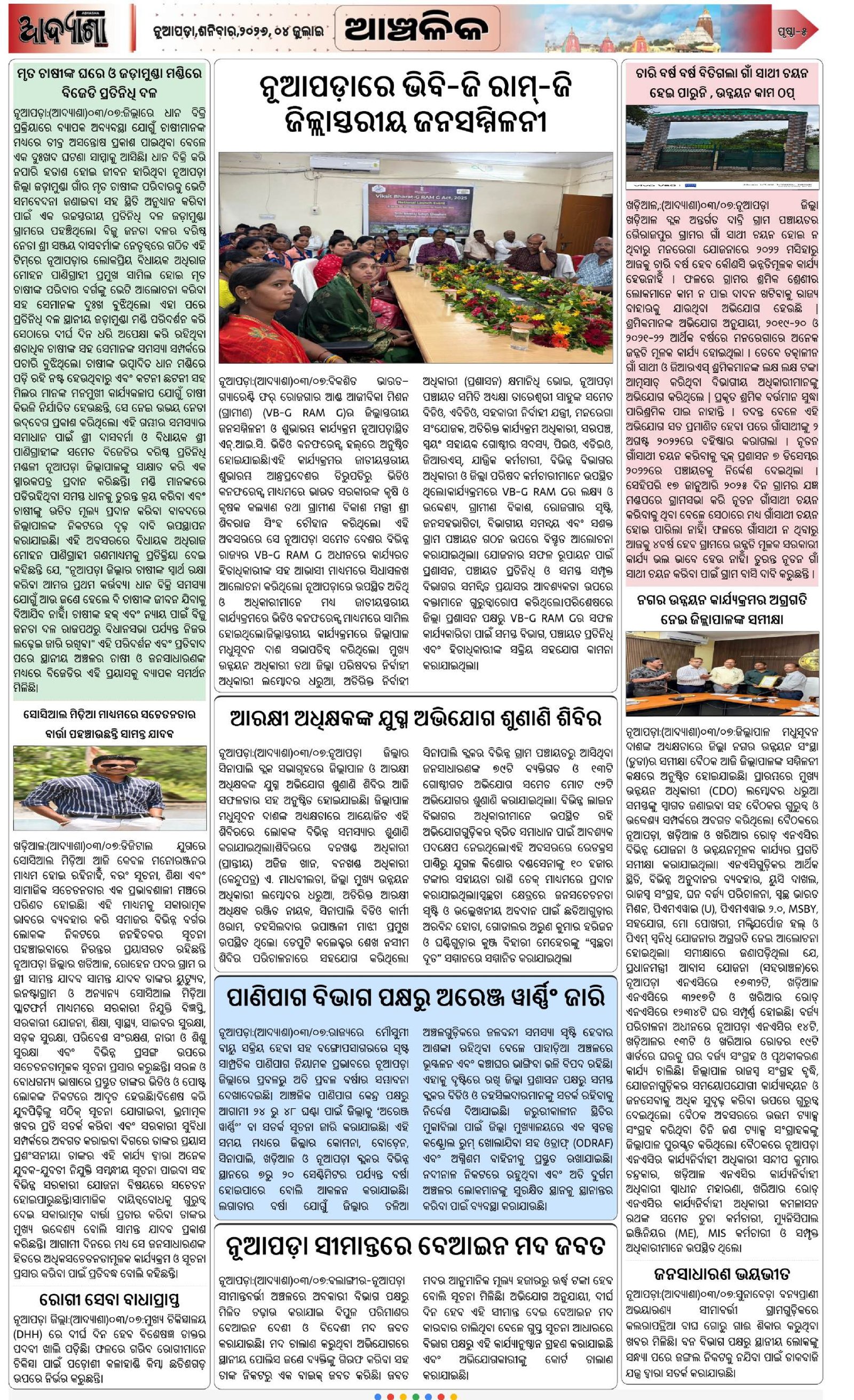Page 5