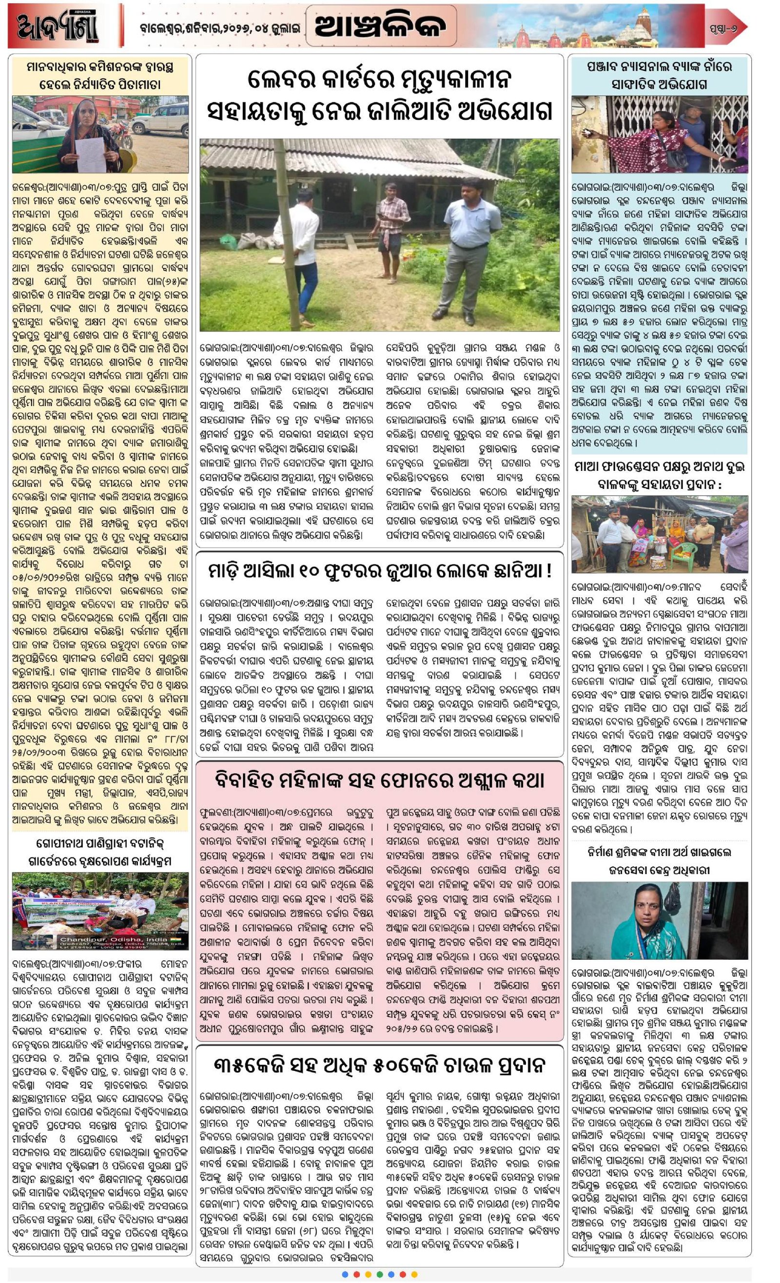 Page 6