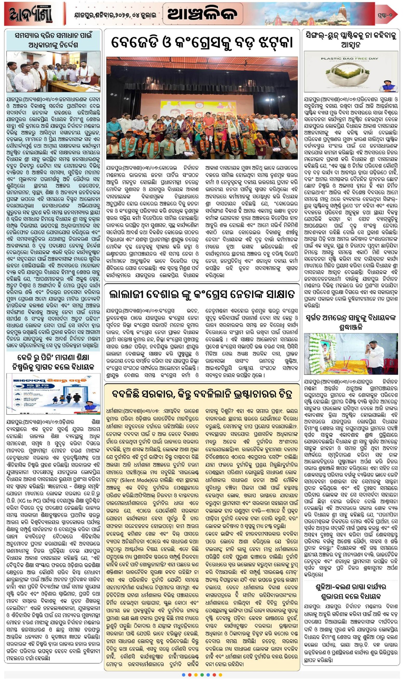 Page 7