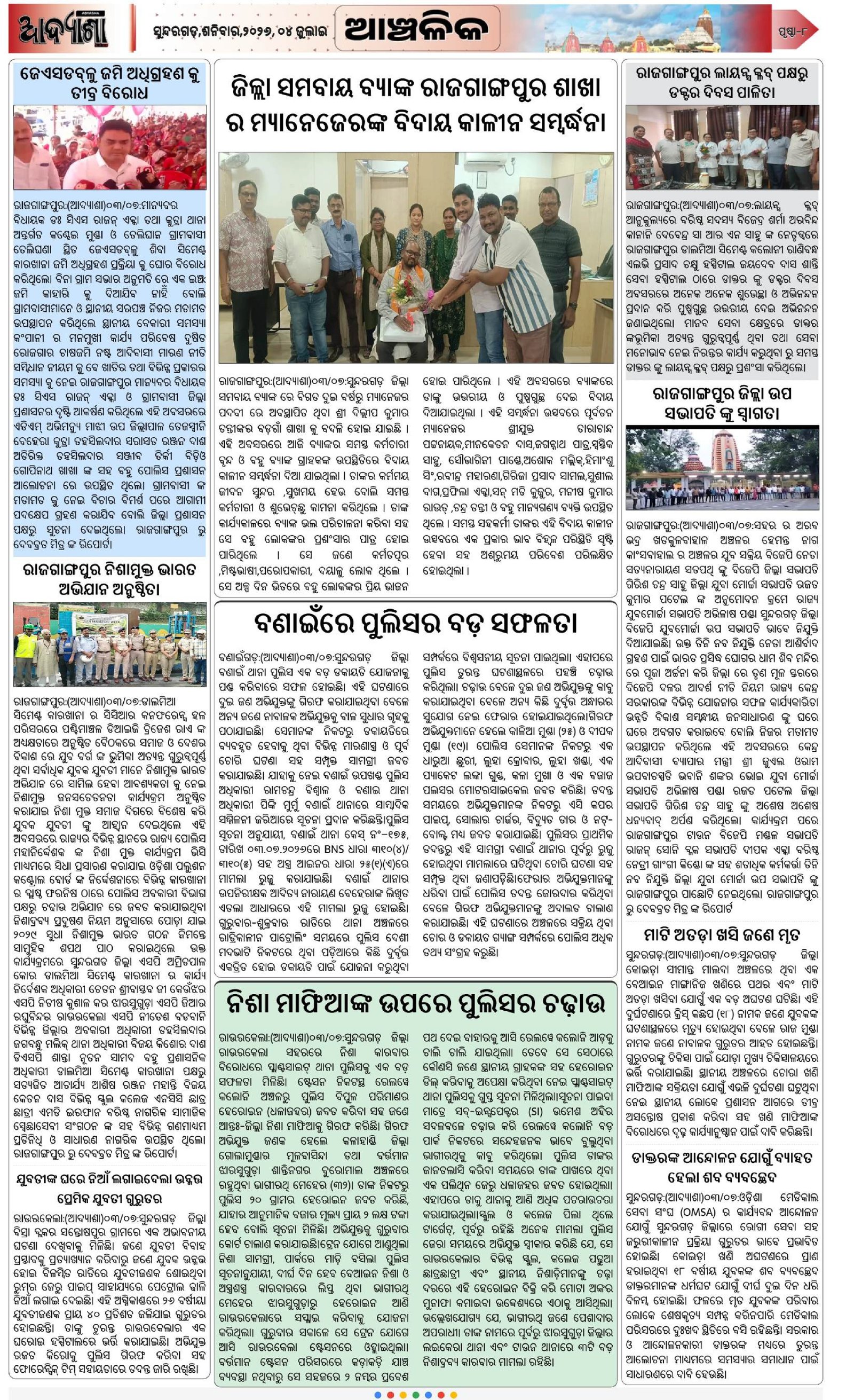 Page 8