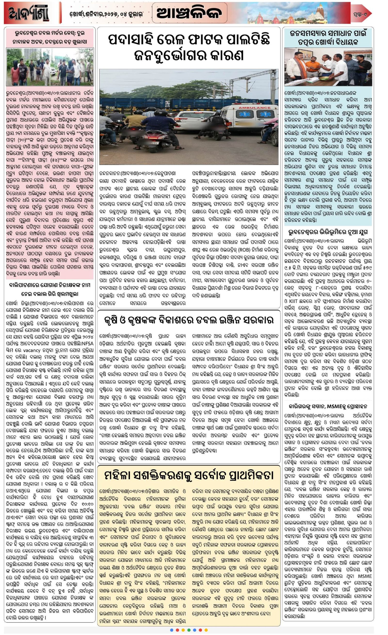 Page 9