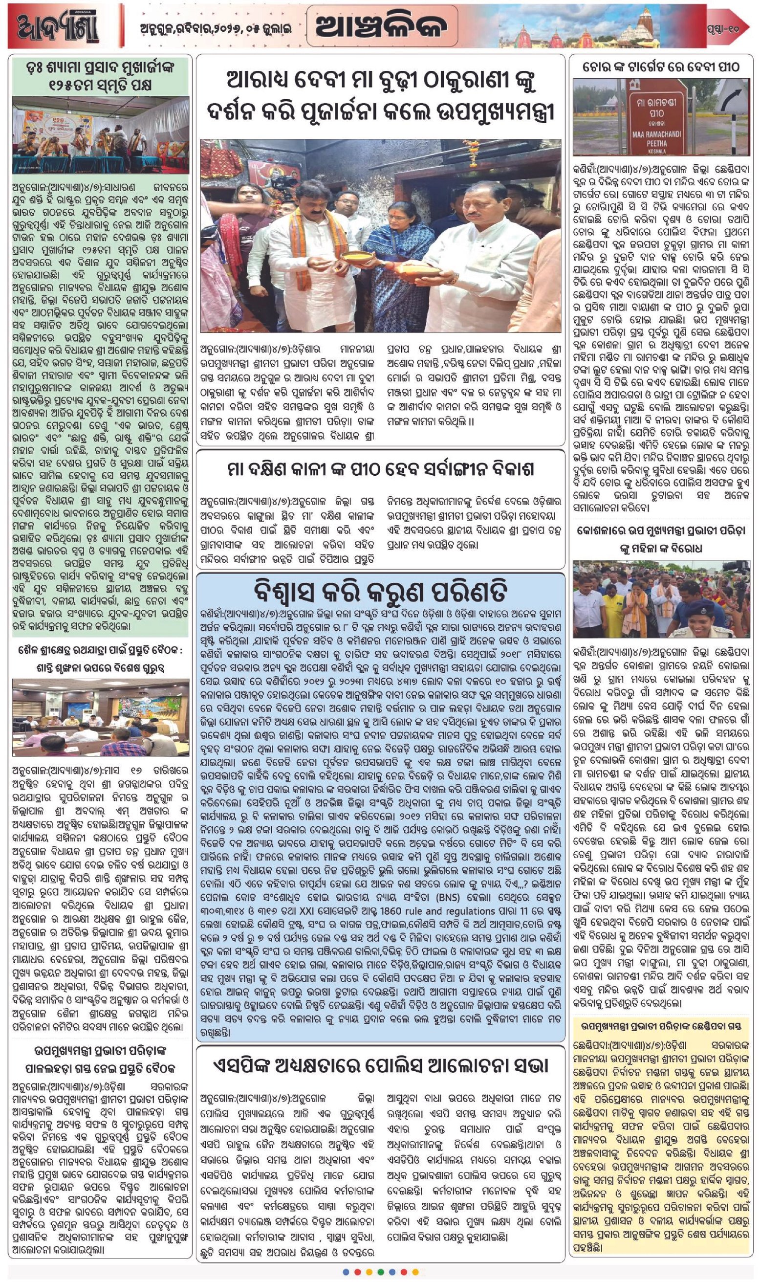 Page 10