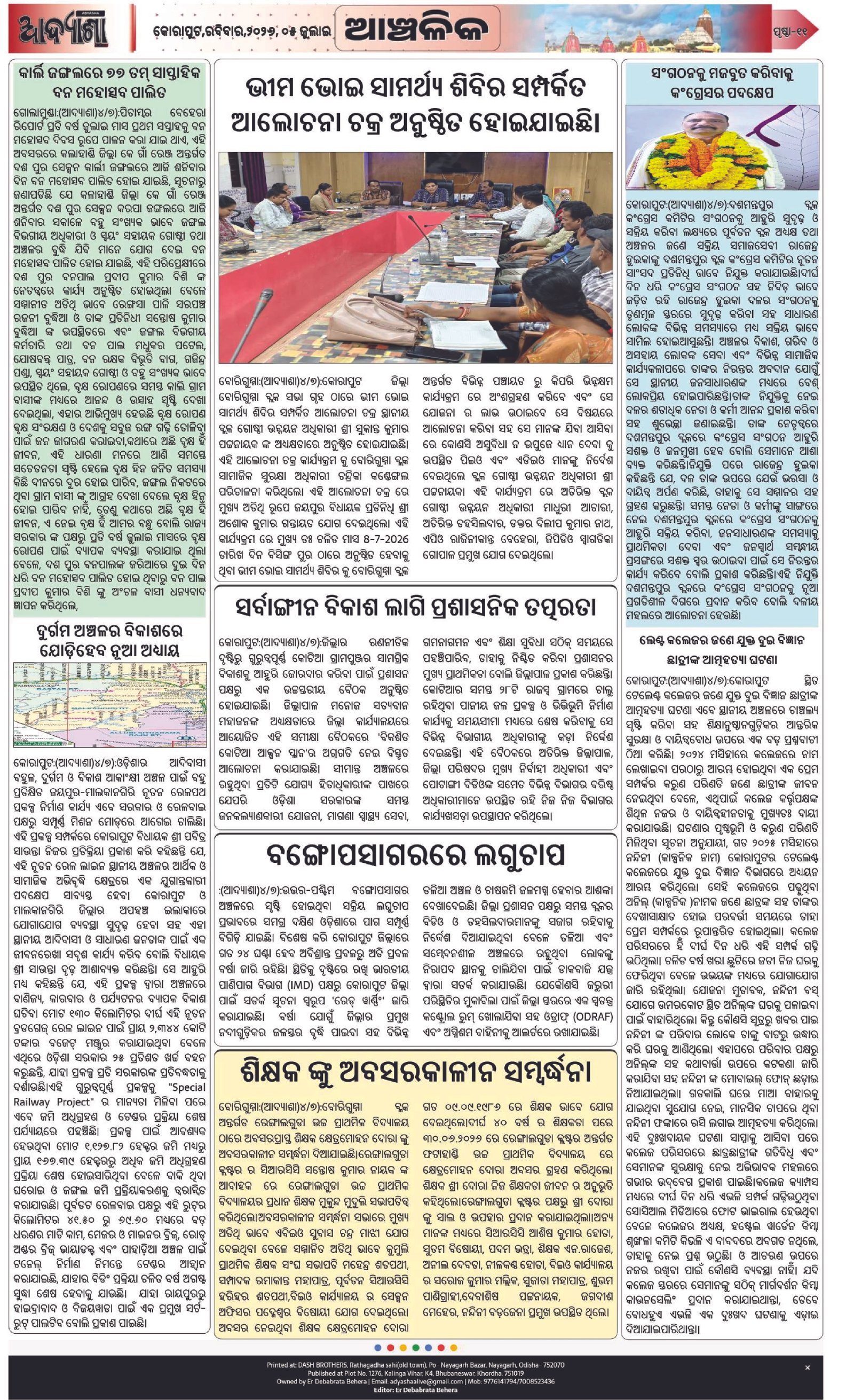 Page 11