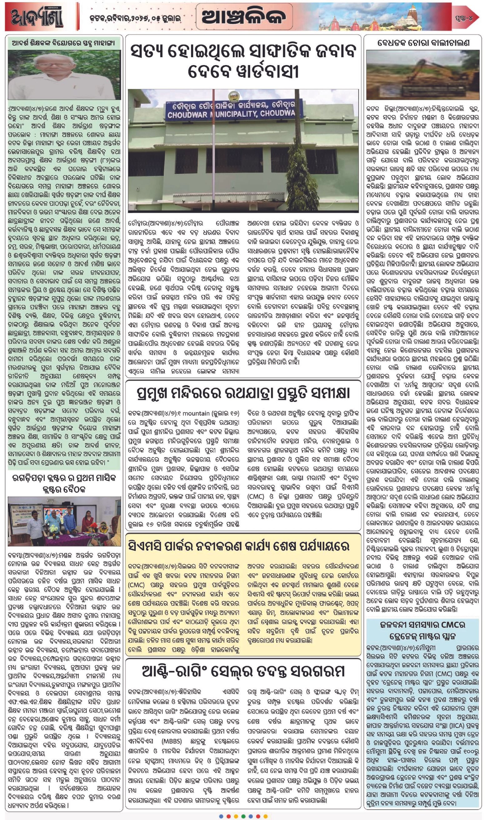 Page 4