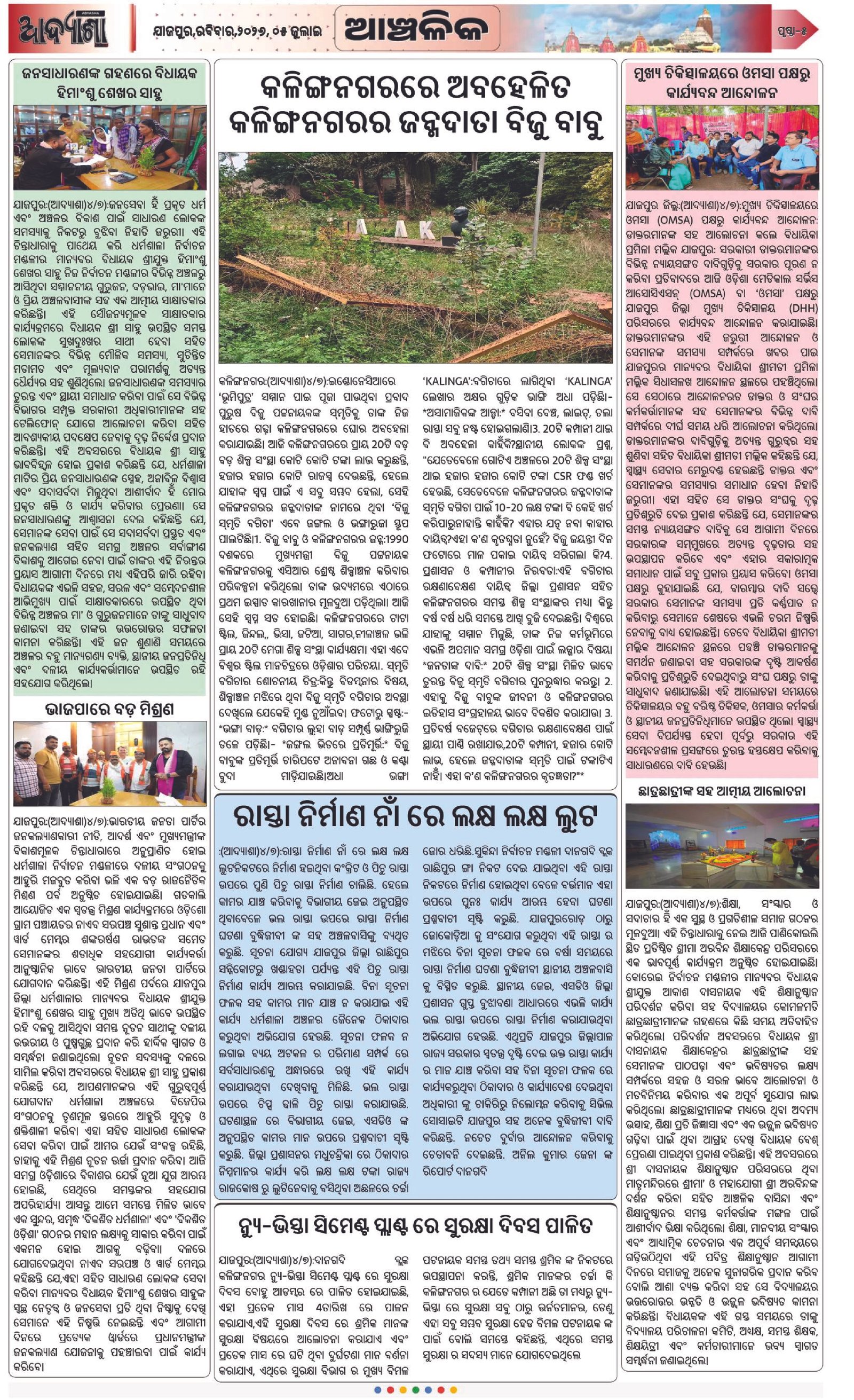 Page 5